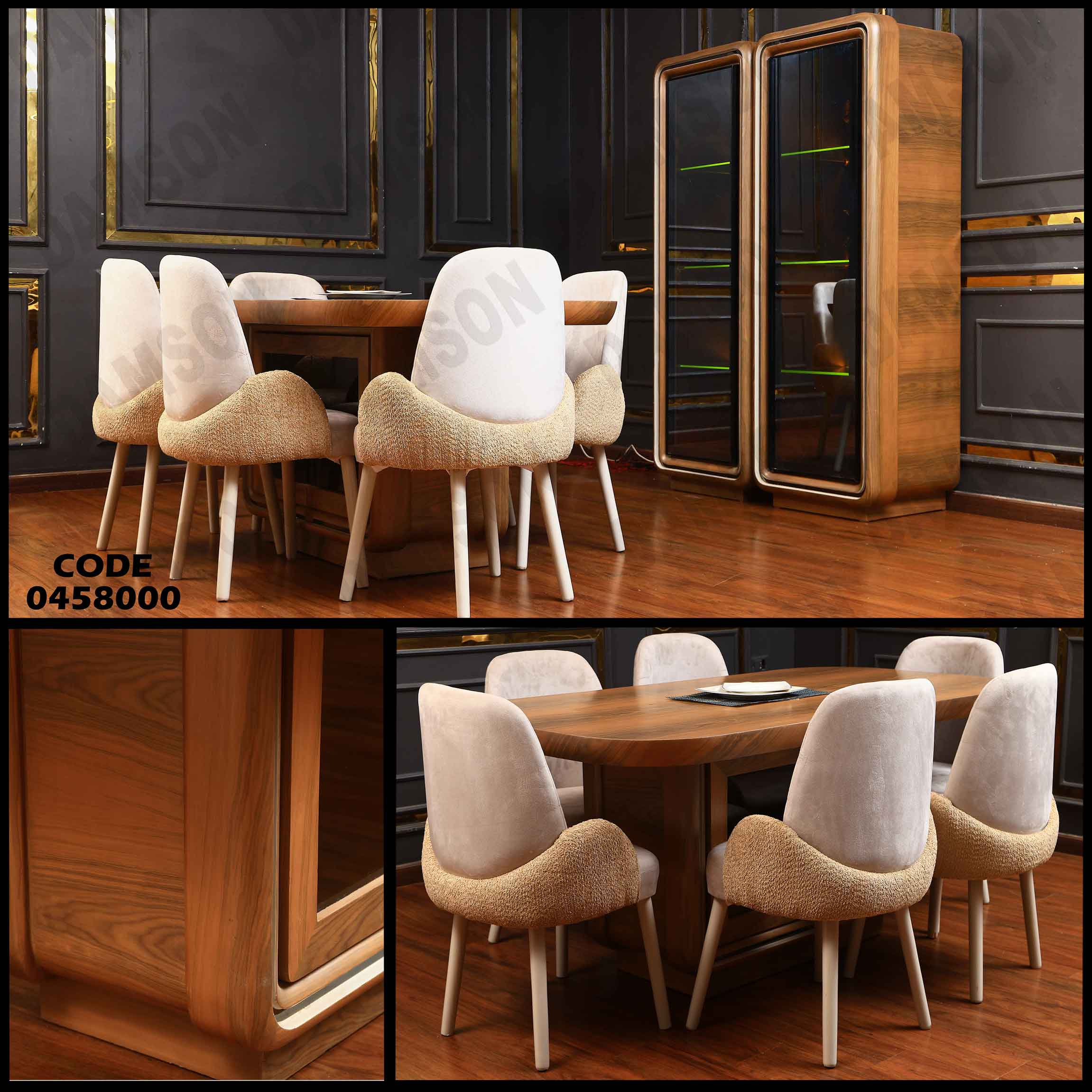 غرفة سفرة 580 دامسون للأثاث