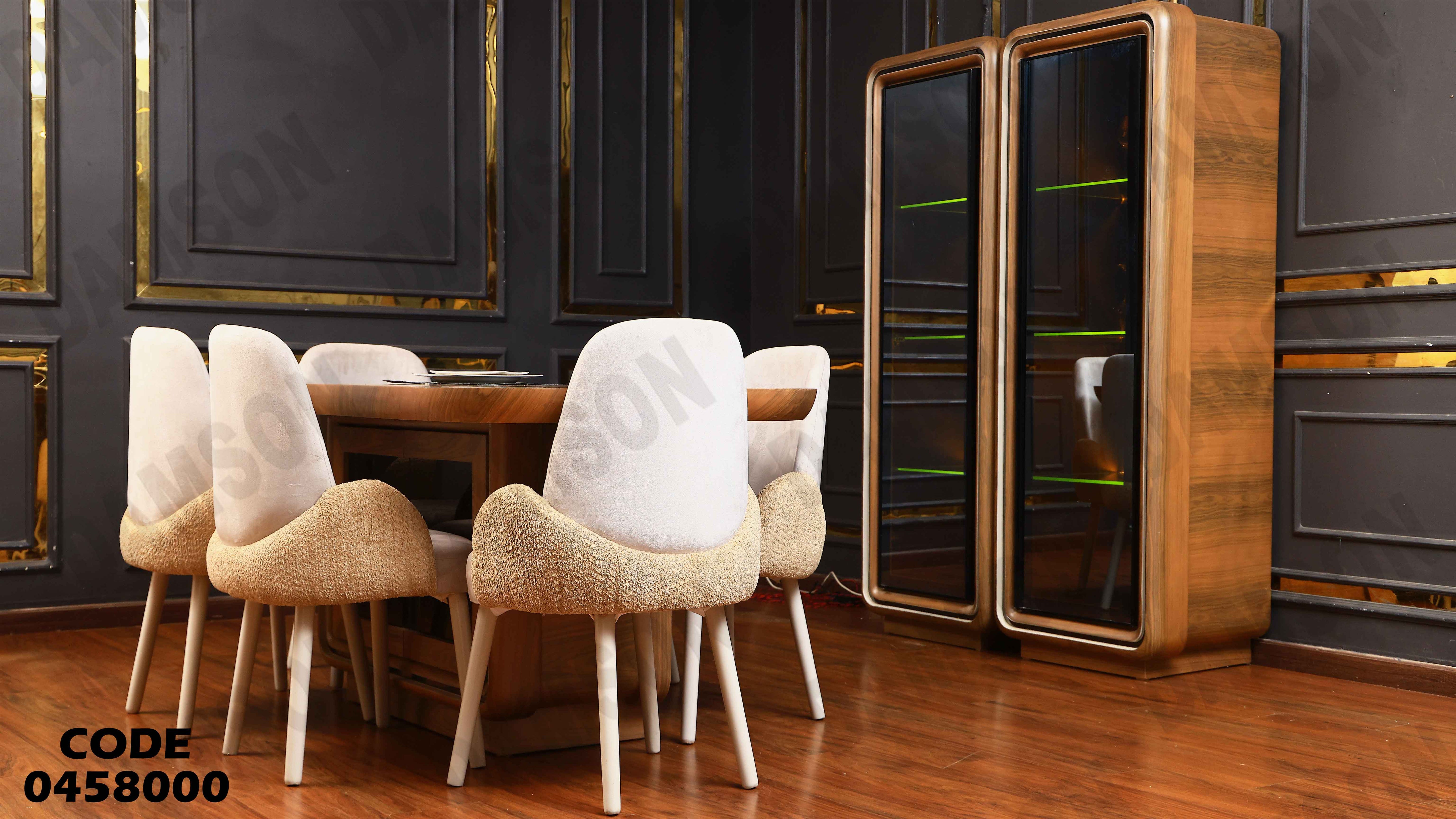 غرفة سفرة 580 دامسون للأثاث