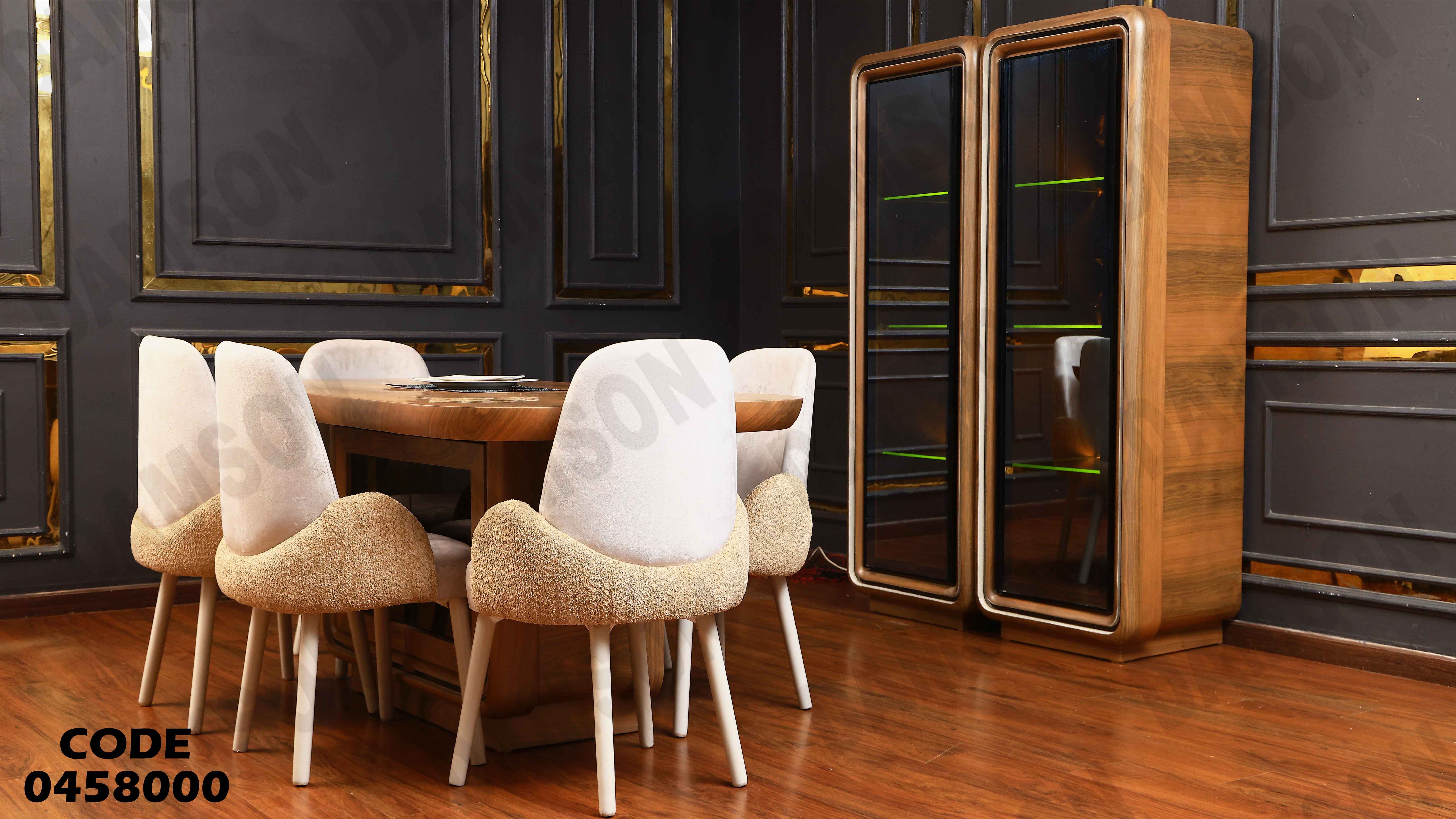 غرفة سفرة 580 دامسون للأثاث