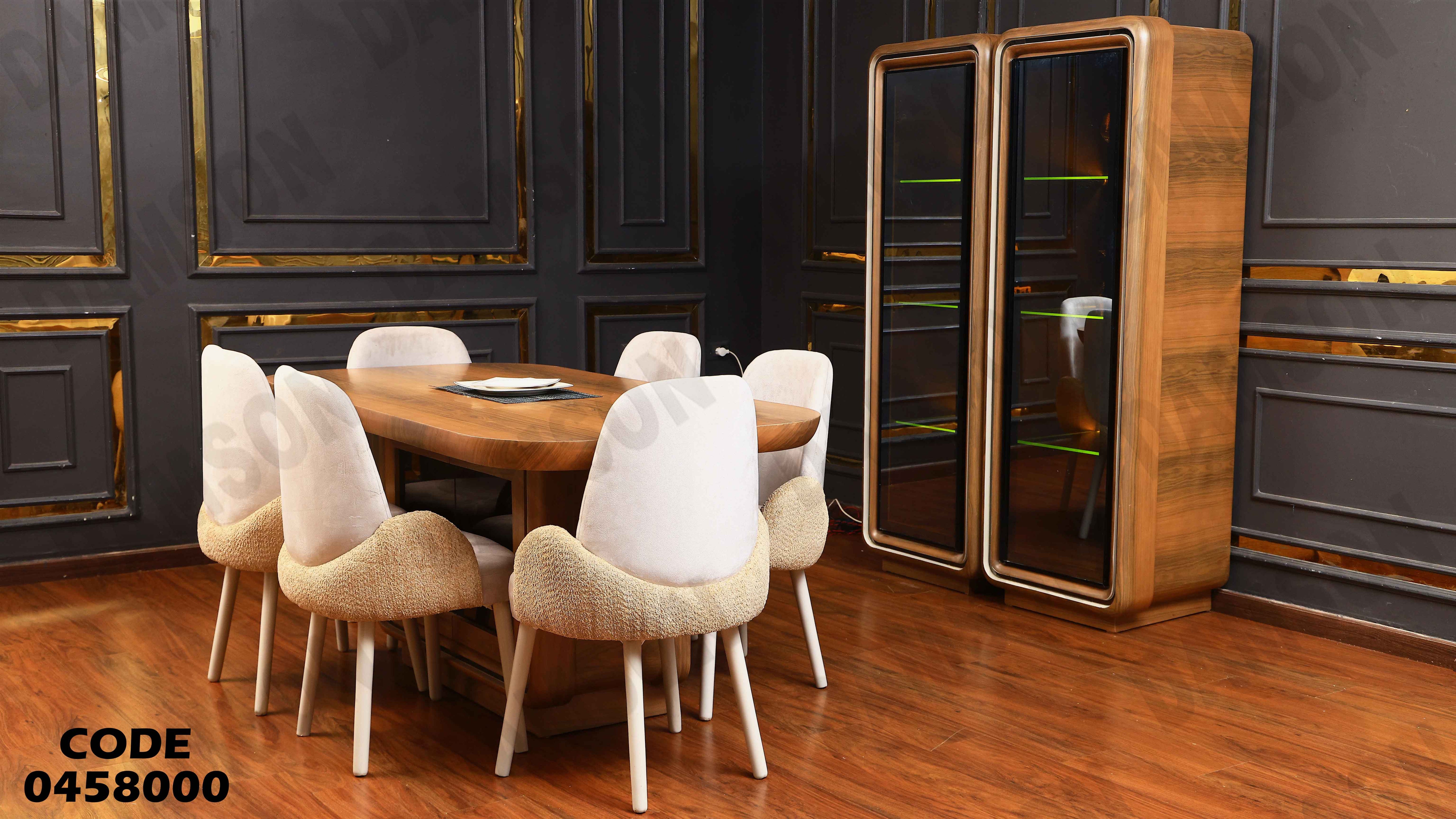 غرفة سفرة 580 دامسون للأثاث