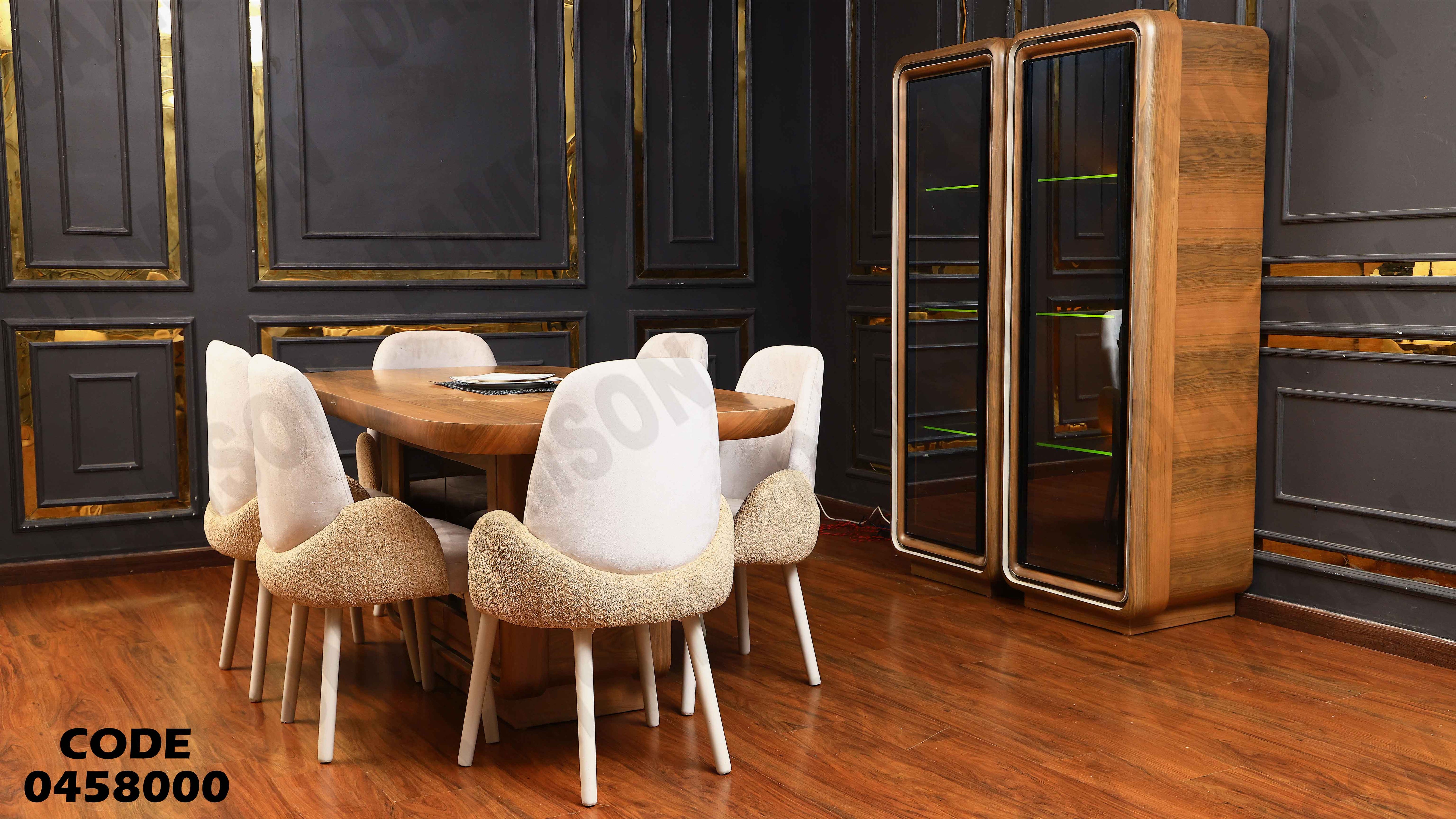 غرفة سفرة 580 دامسون للأثاث