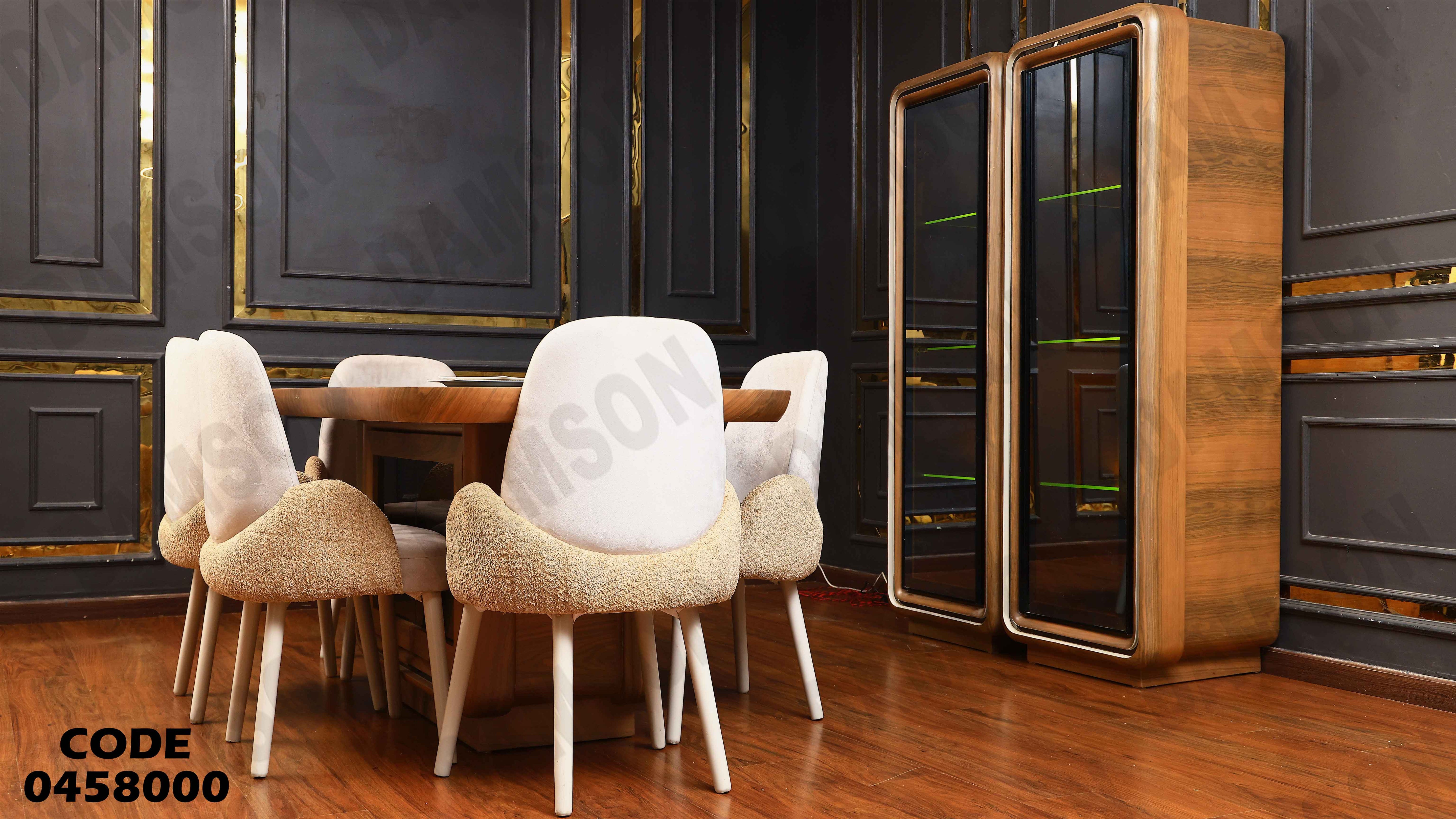 غرفة سفرة 580 دامسون للأثاث