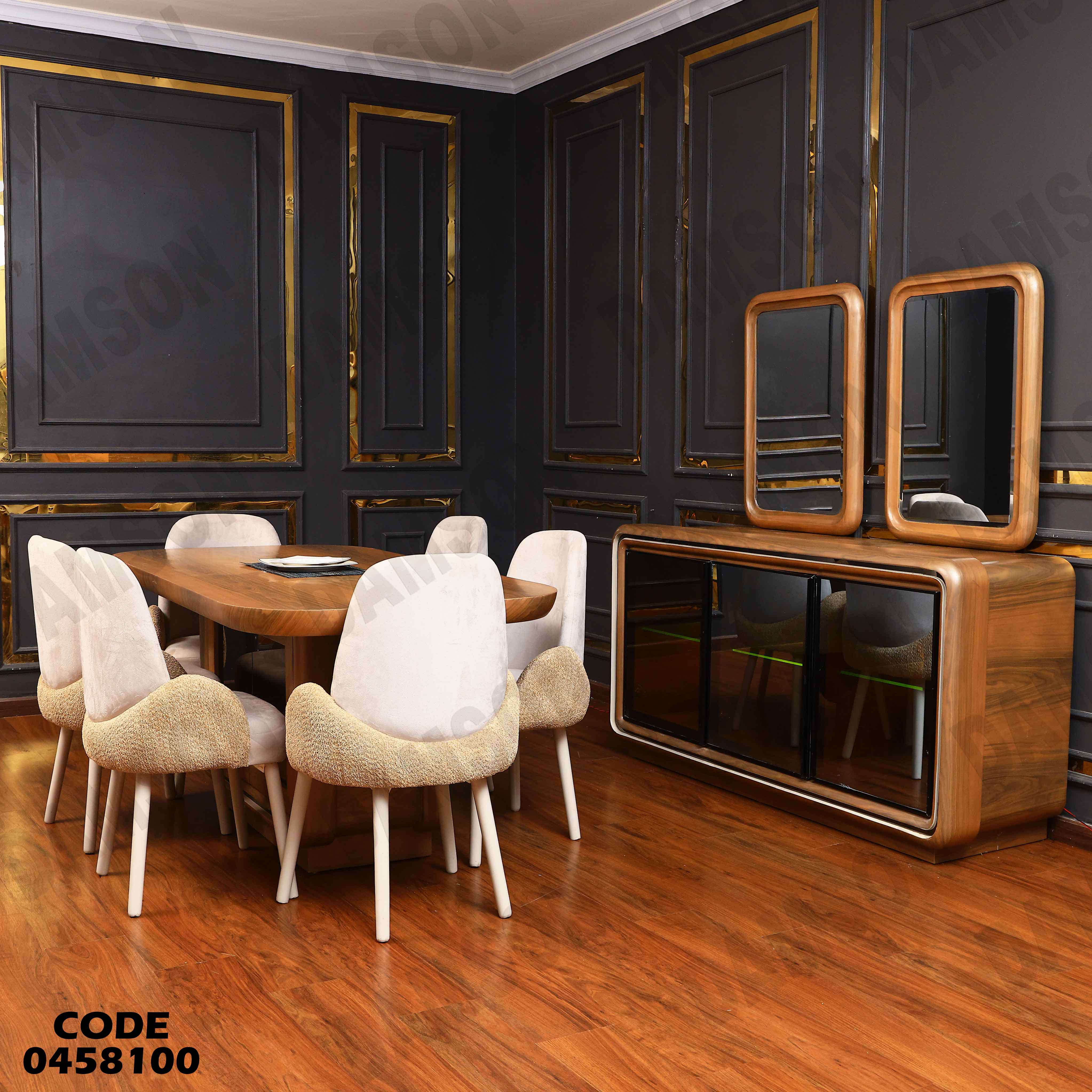 غرفة سفرة 581 دامسون للأثاث