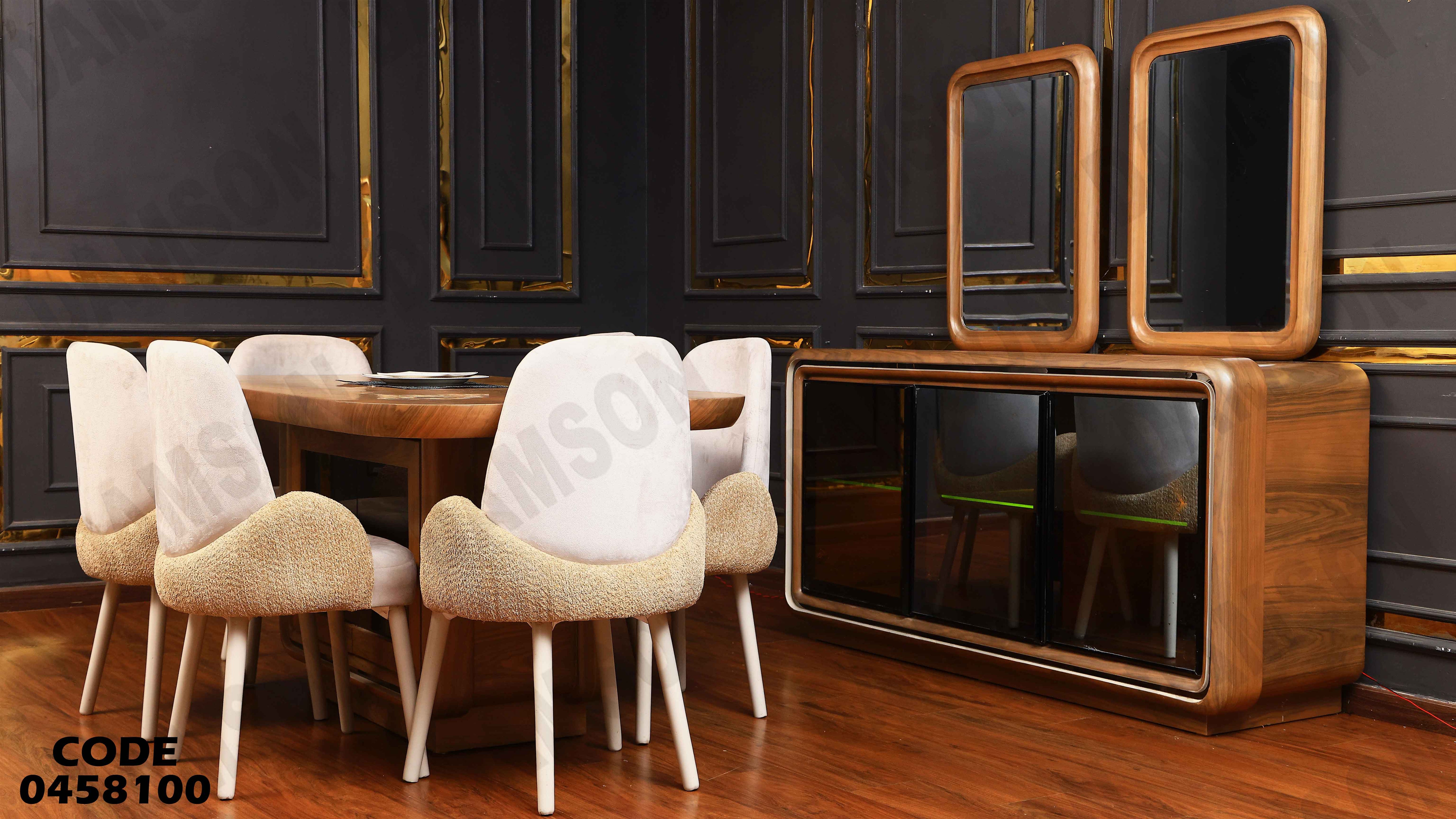 غرفة سفرة 581 دامسون للأثاث