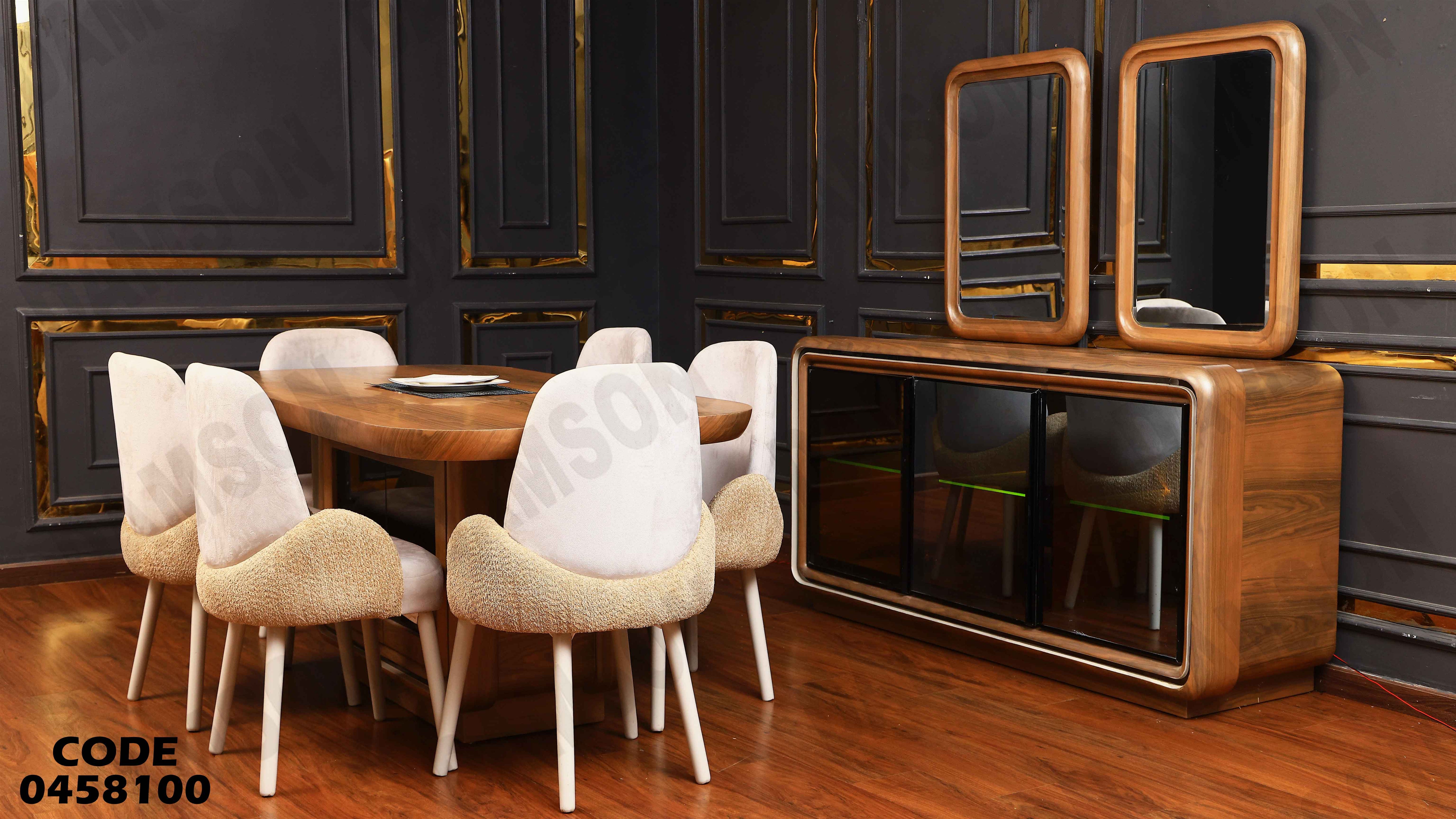 غرفة سفرة 581 دامسون للأثاث