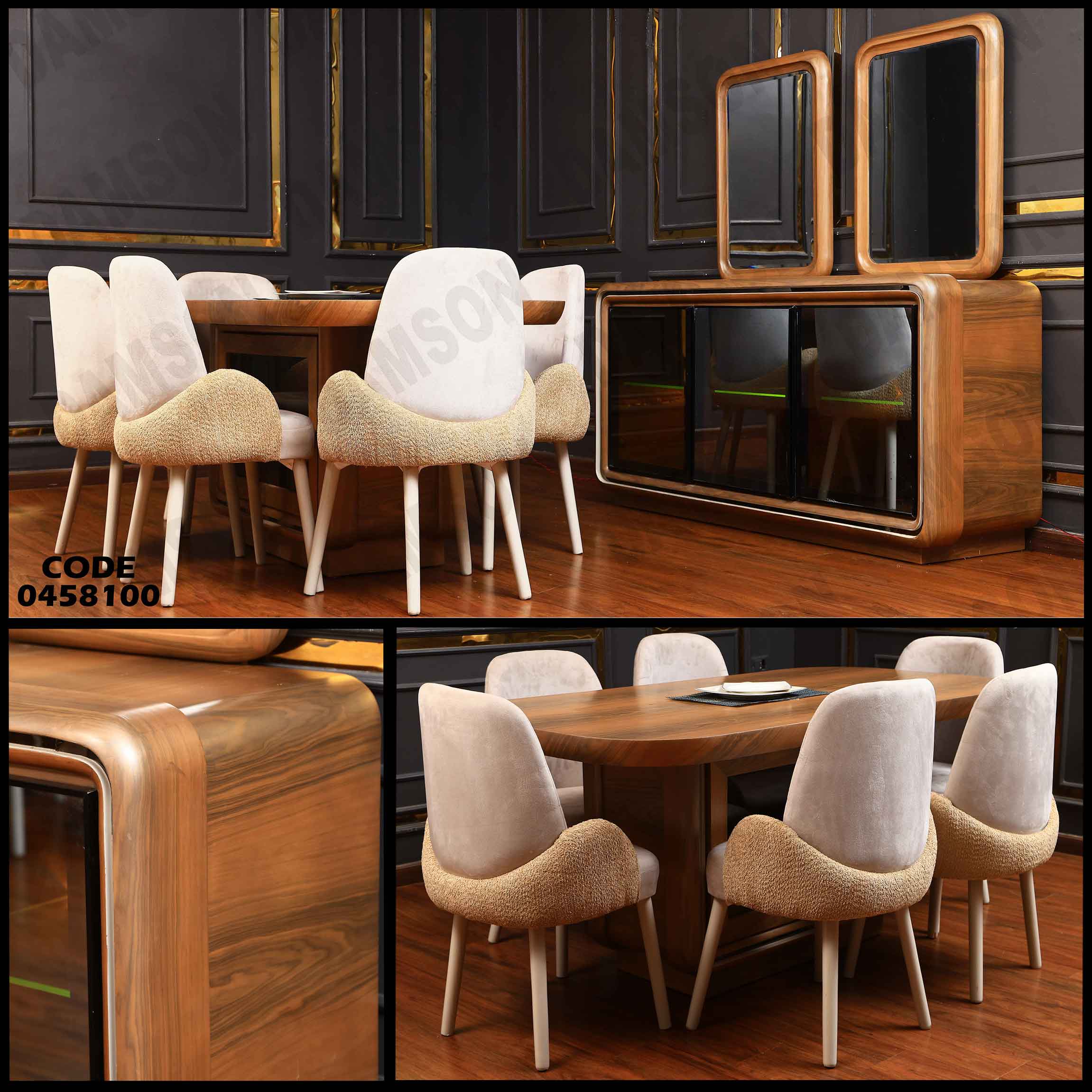 غرفة سفرة 581 دامسون للأثاث