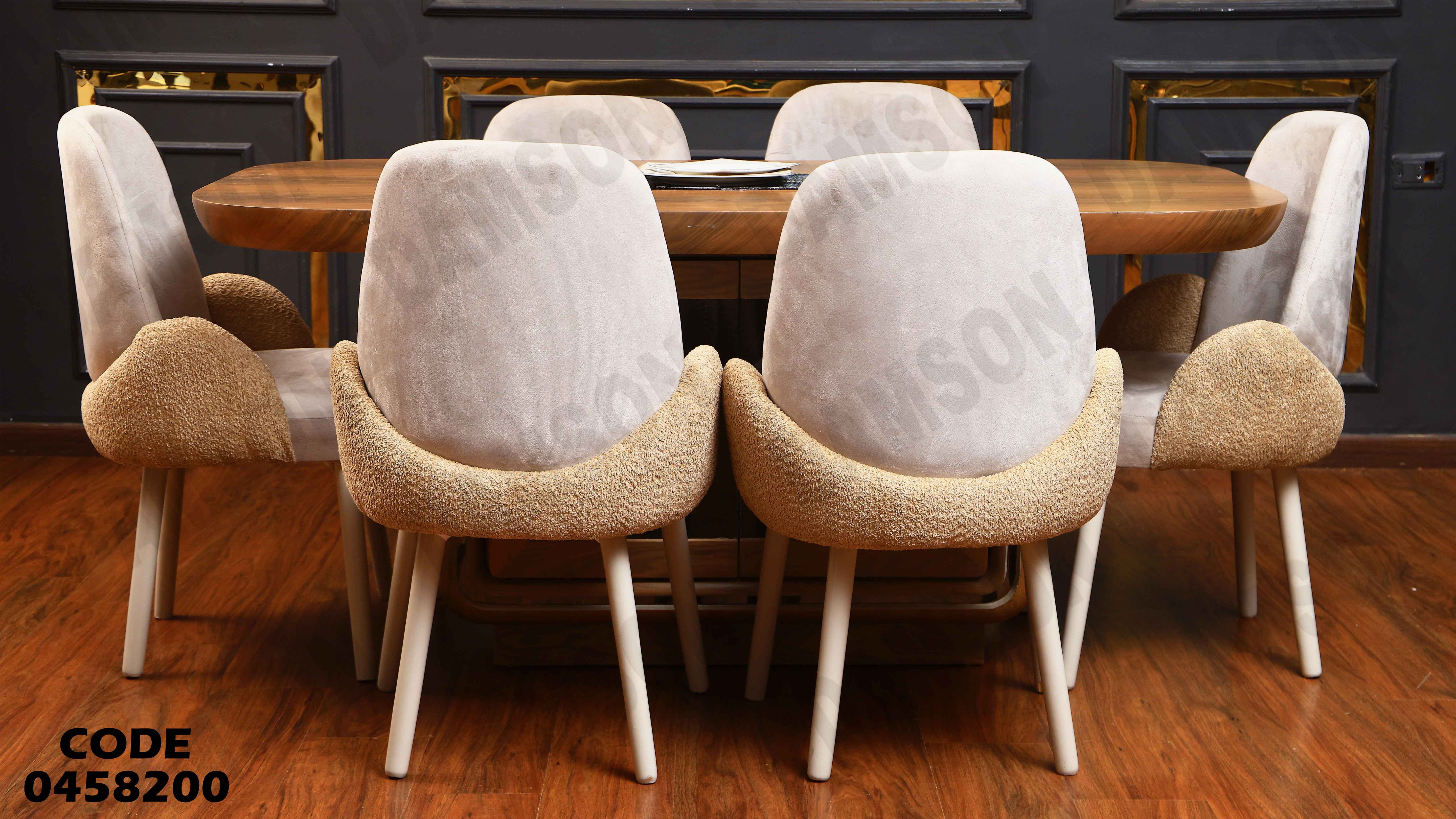 ترابيزة سفرة 582 دامسون للأثاث