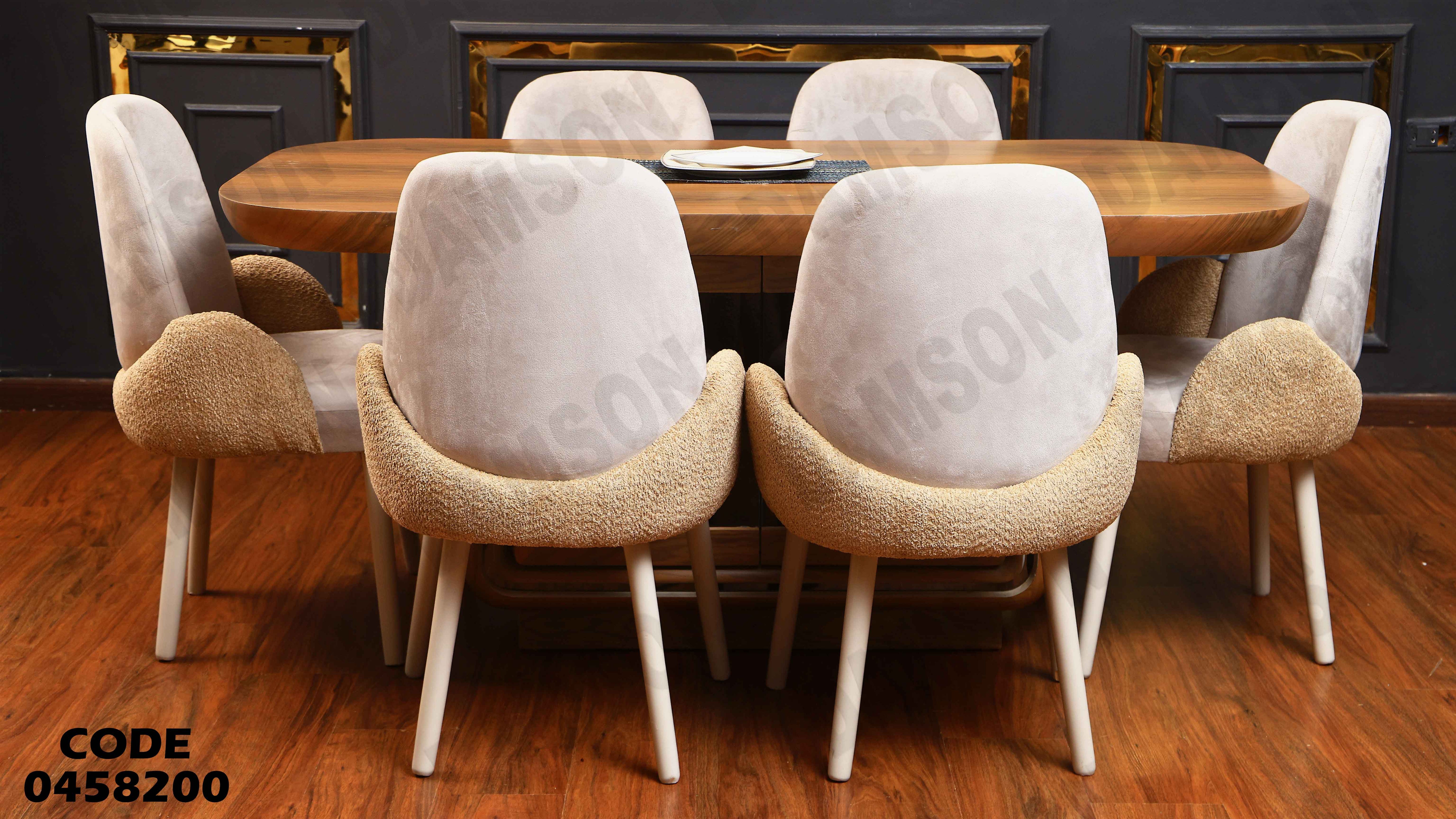 ترابيزة سفرة 582 دامسون للأثاث