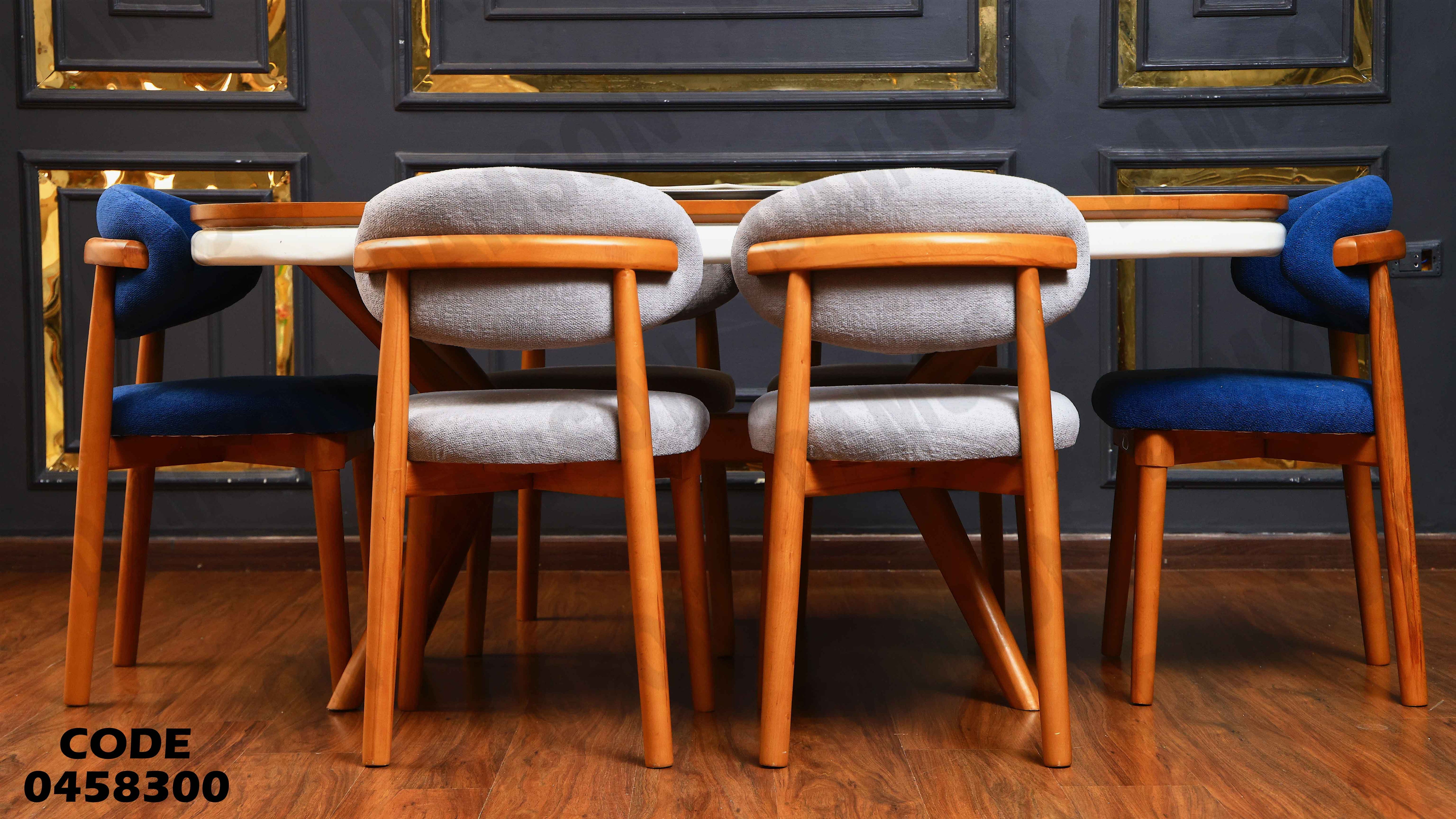 ترابيزة سفرة 583 دامسون للأثاث