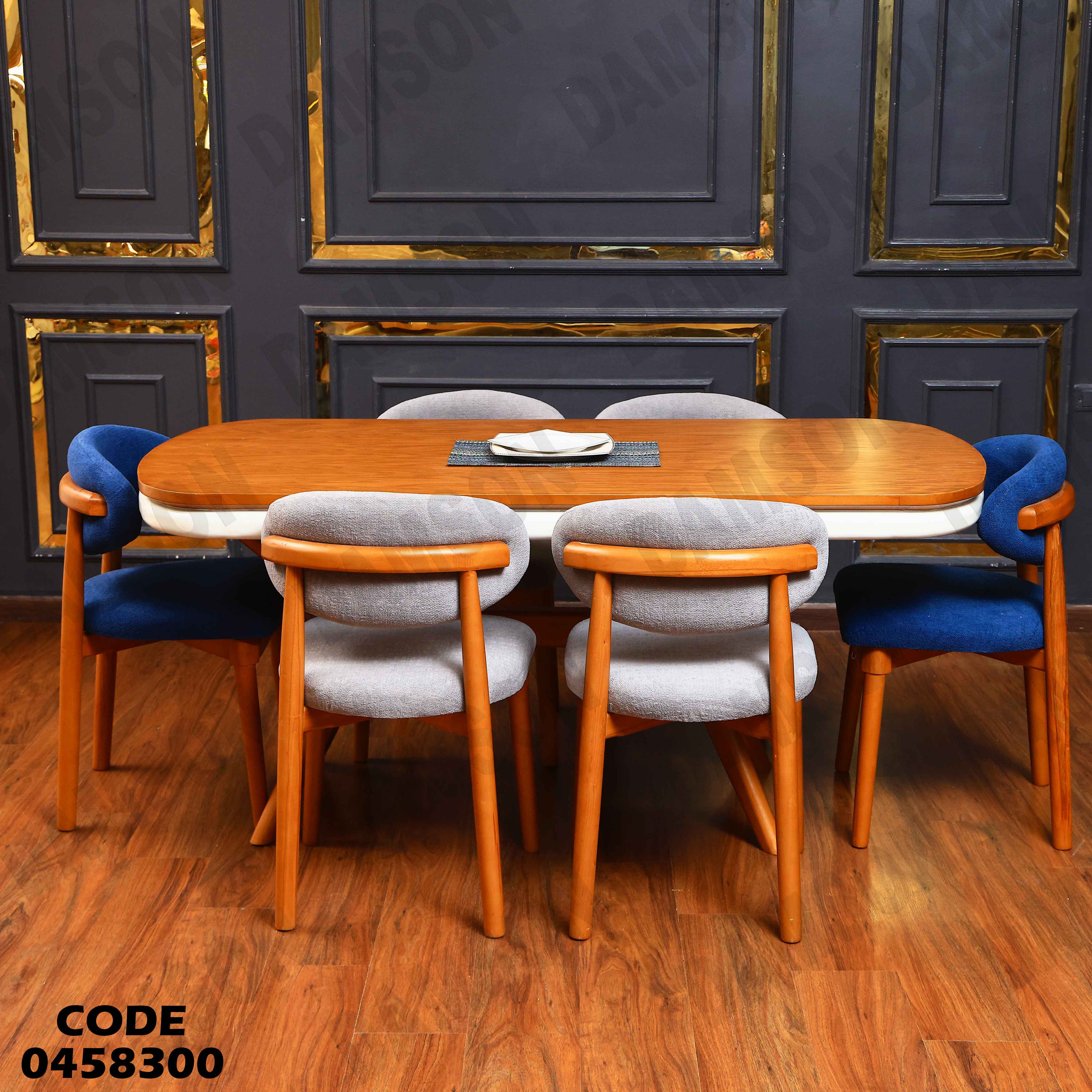 ترابيزة سفرة 583 دامسون للأثاث