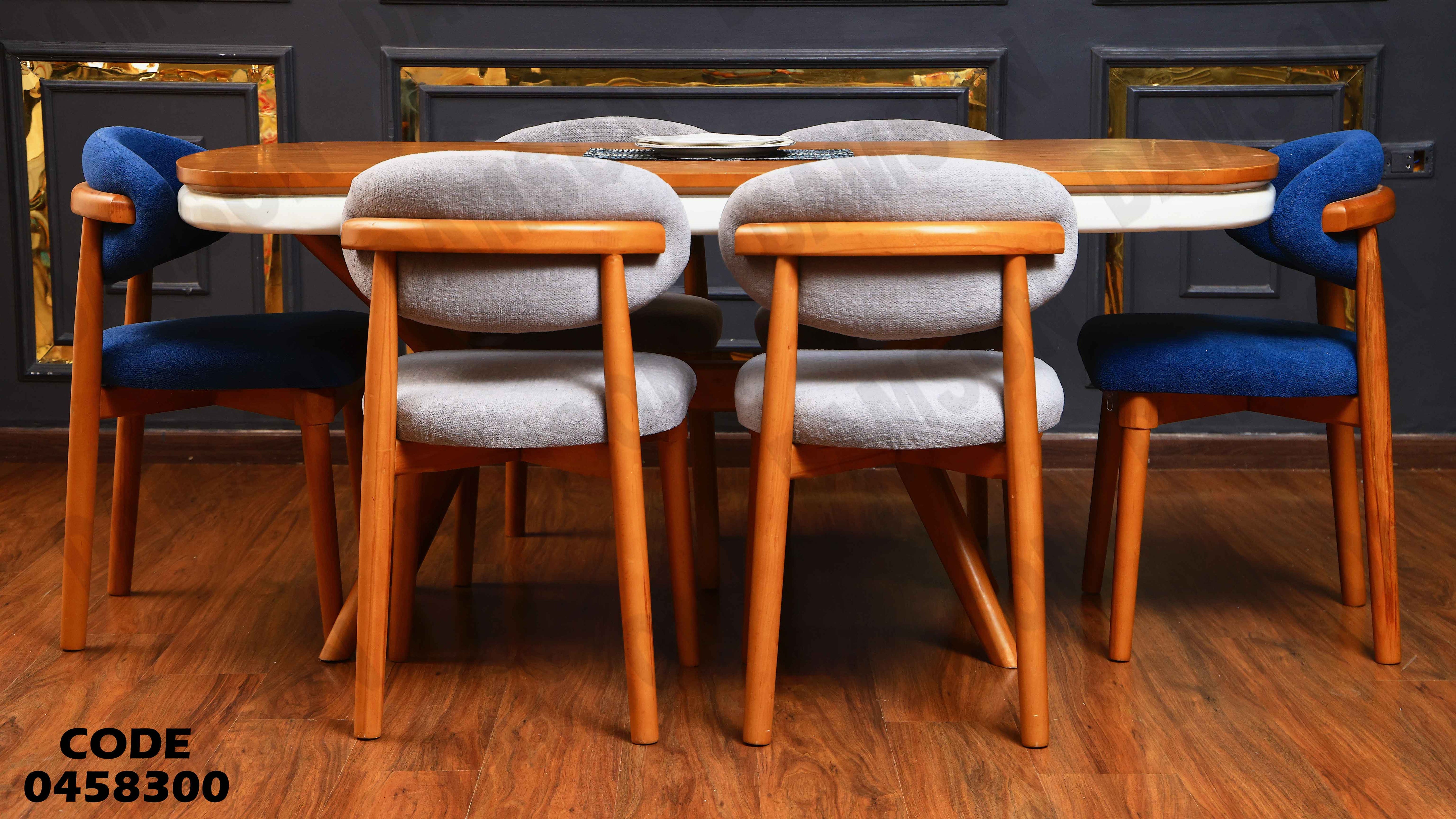 ترابيزة سفرة 583 دامسون للأثاث