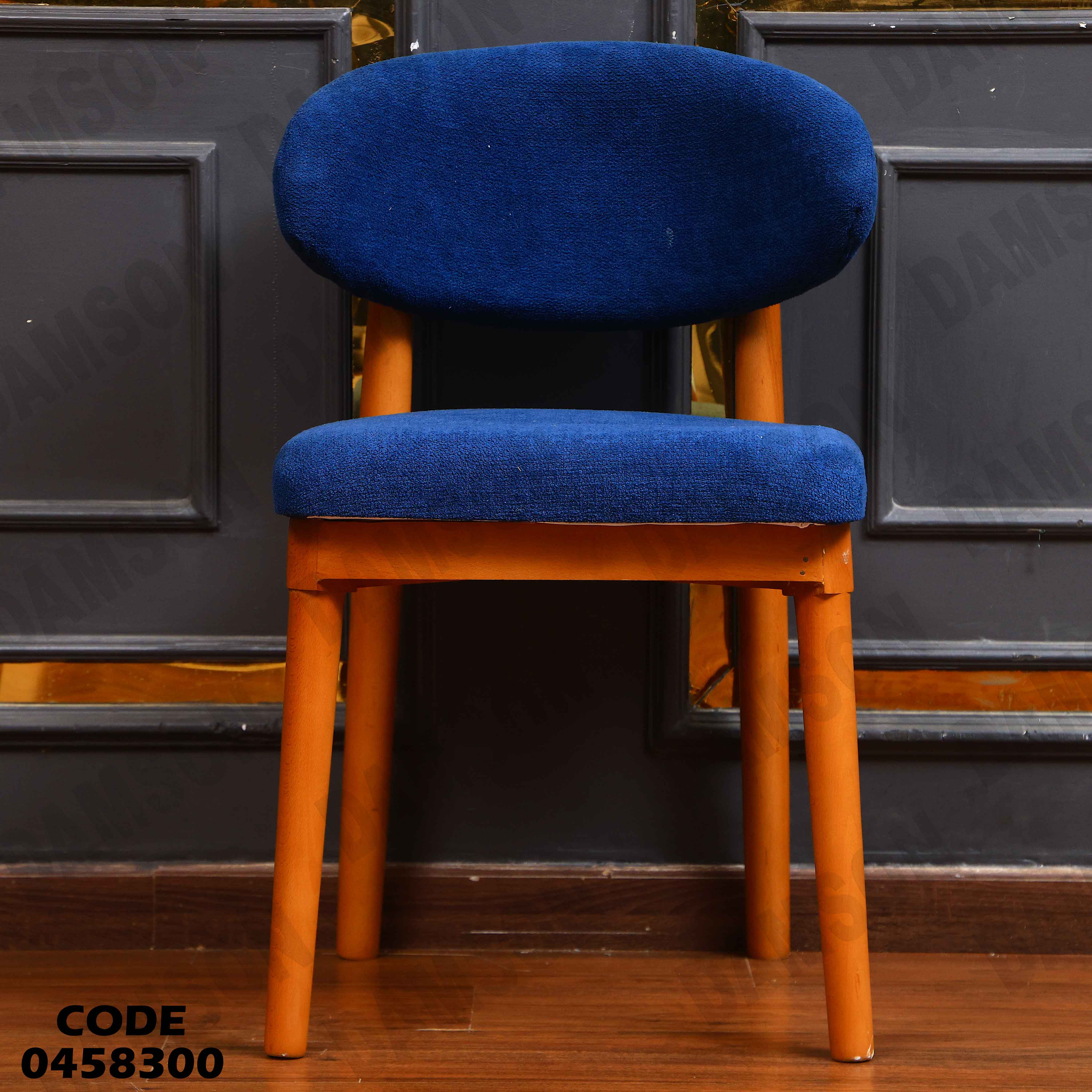 ترابيزة سفرة 583 دامسون للأثاث