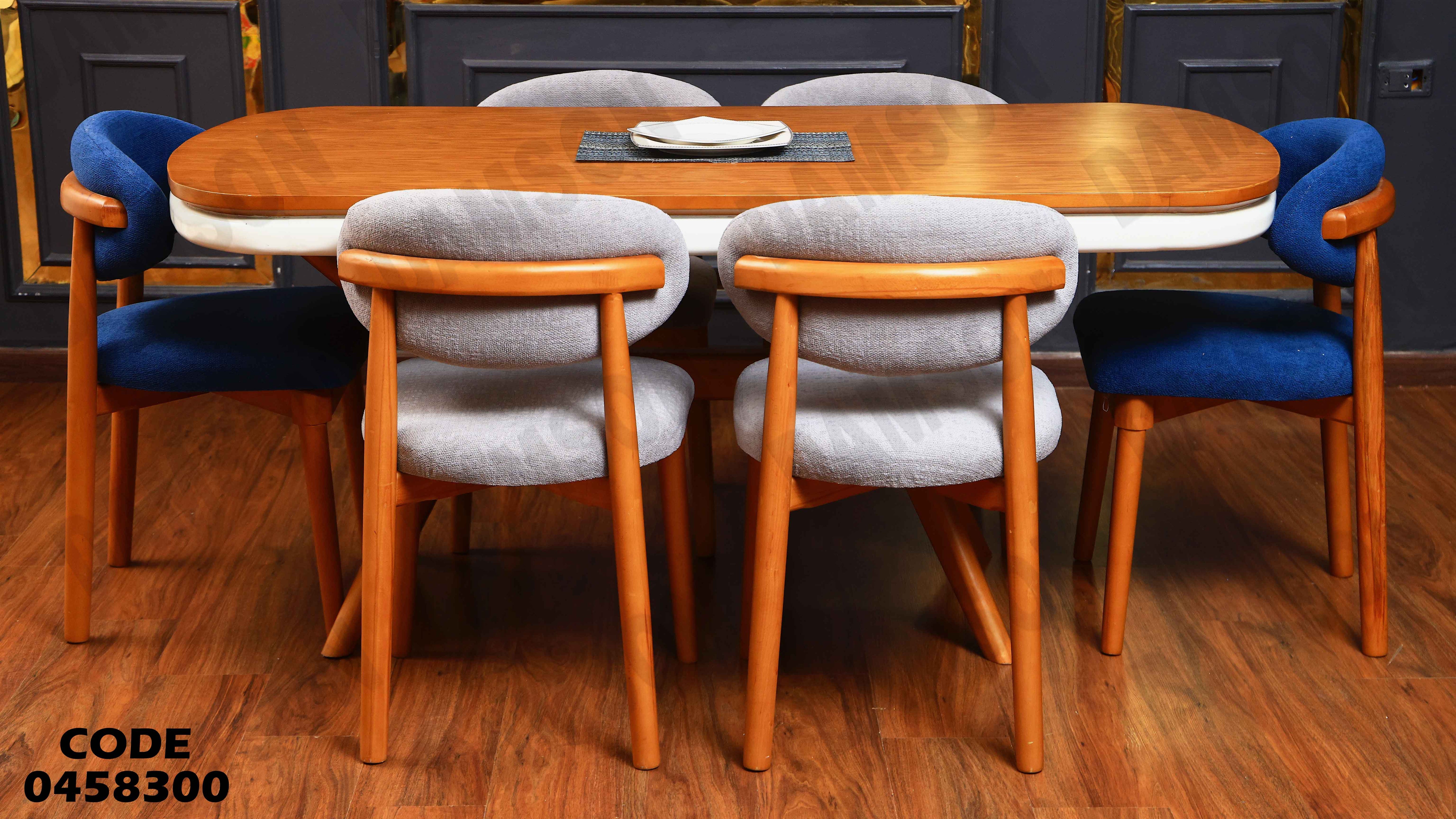 ترابيزة سفرة 583 دامسون للأثاث