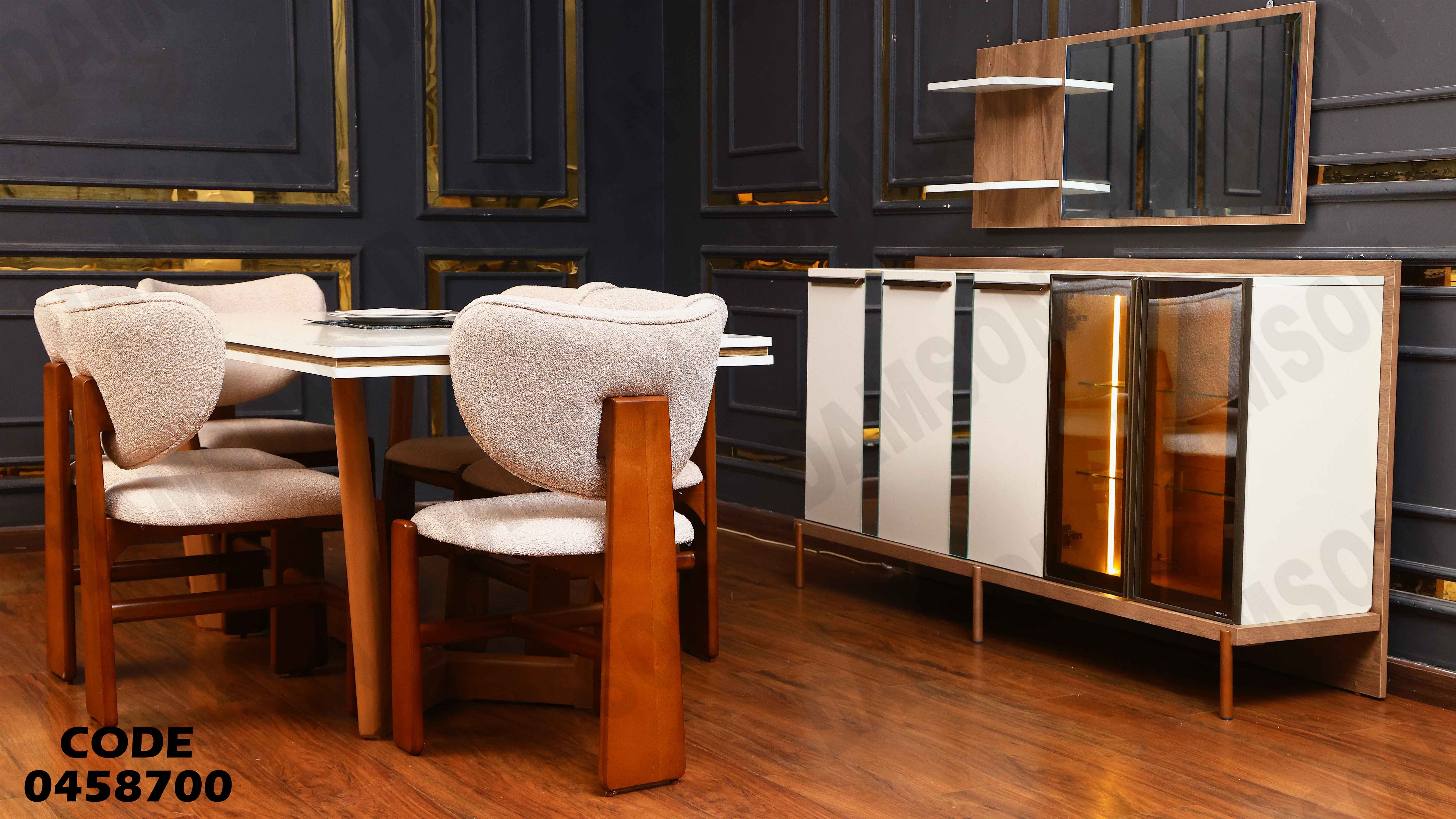 غرفة سفرة 587