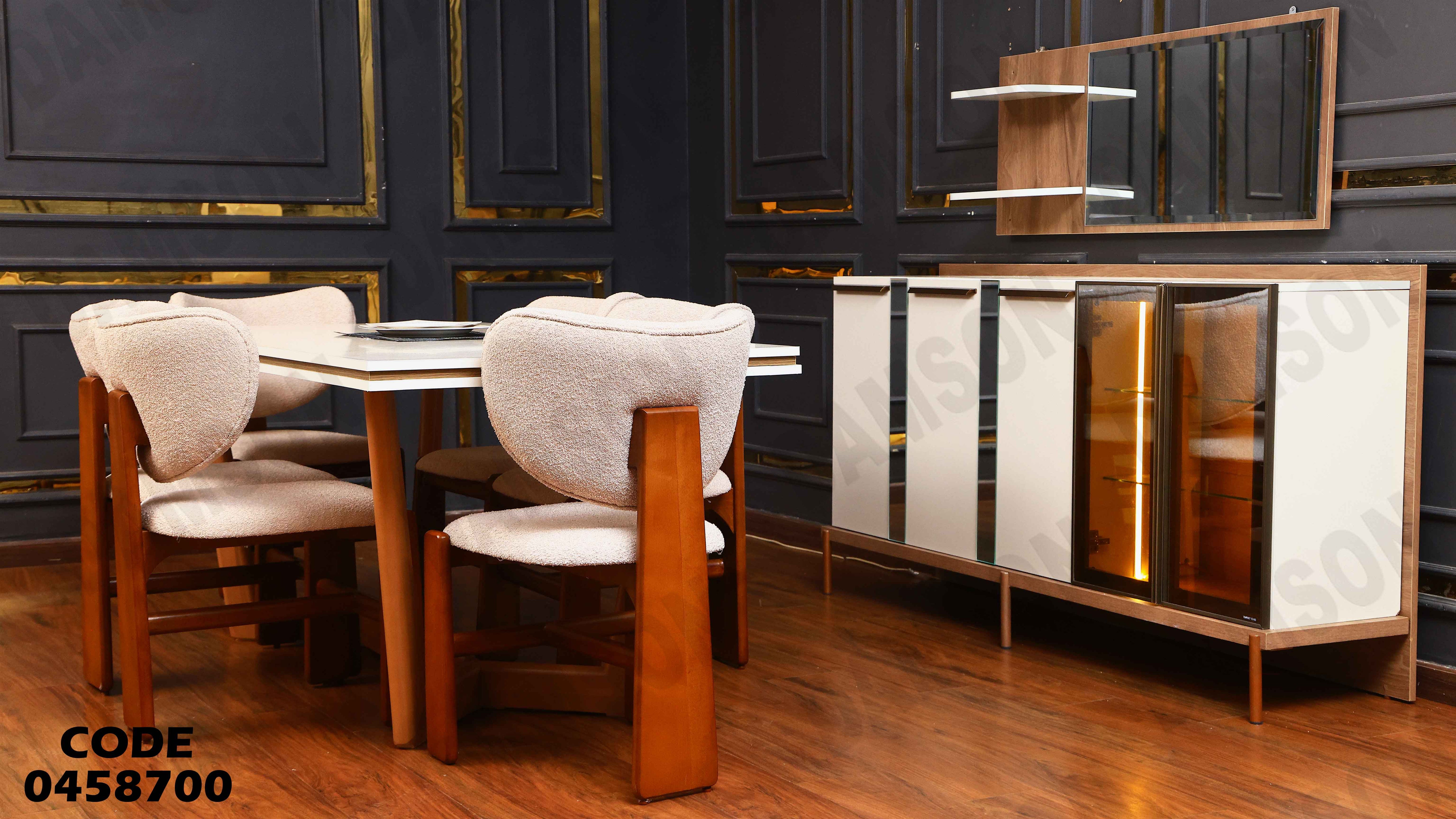 غرفة سفرة 587