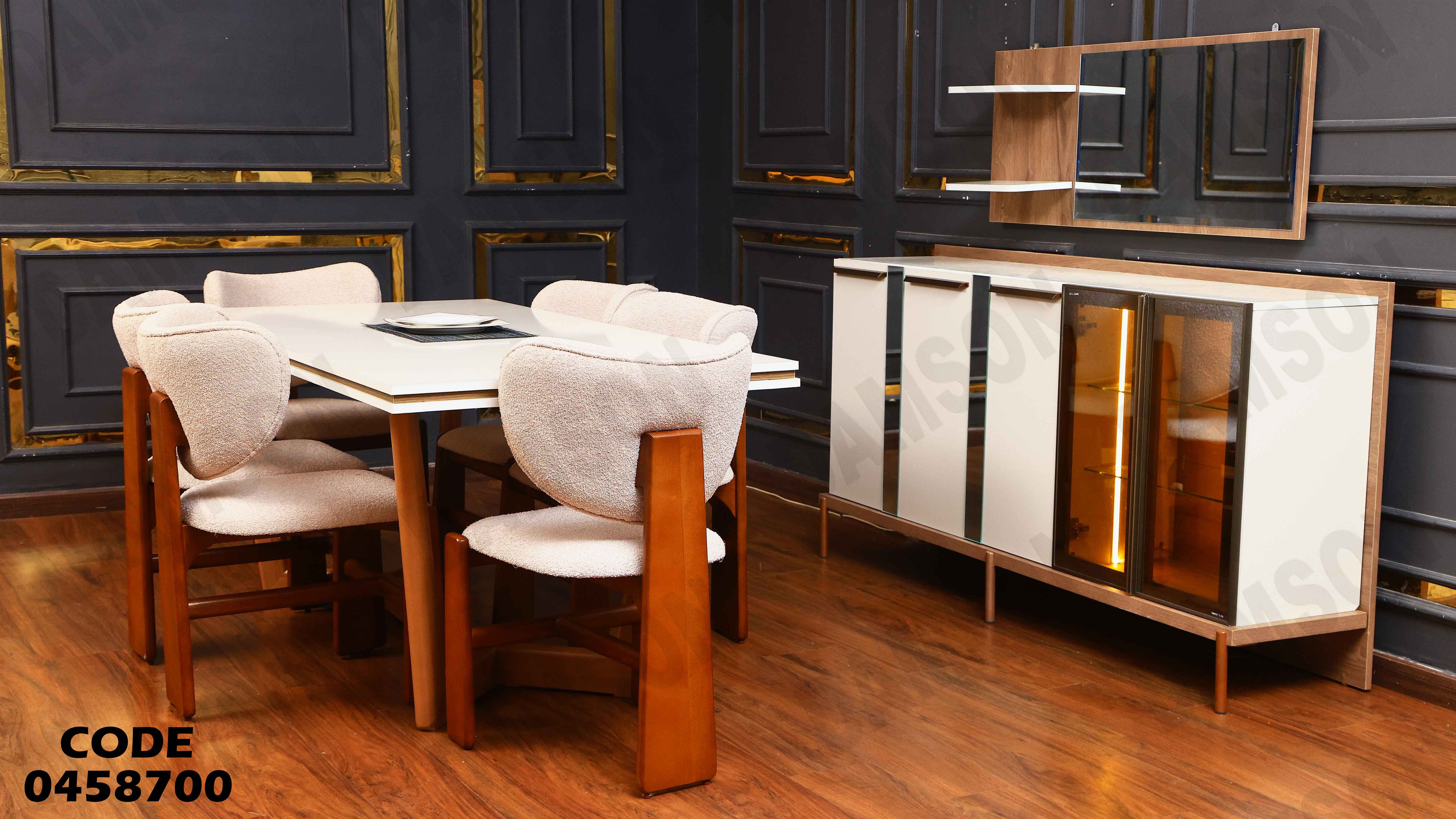 غرفة سفرة 587