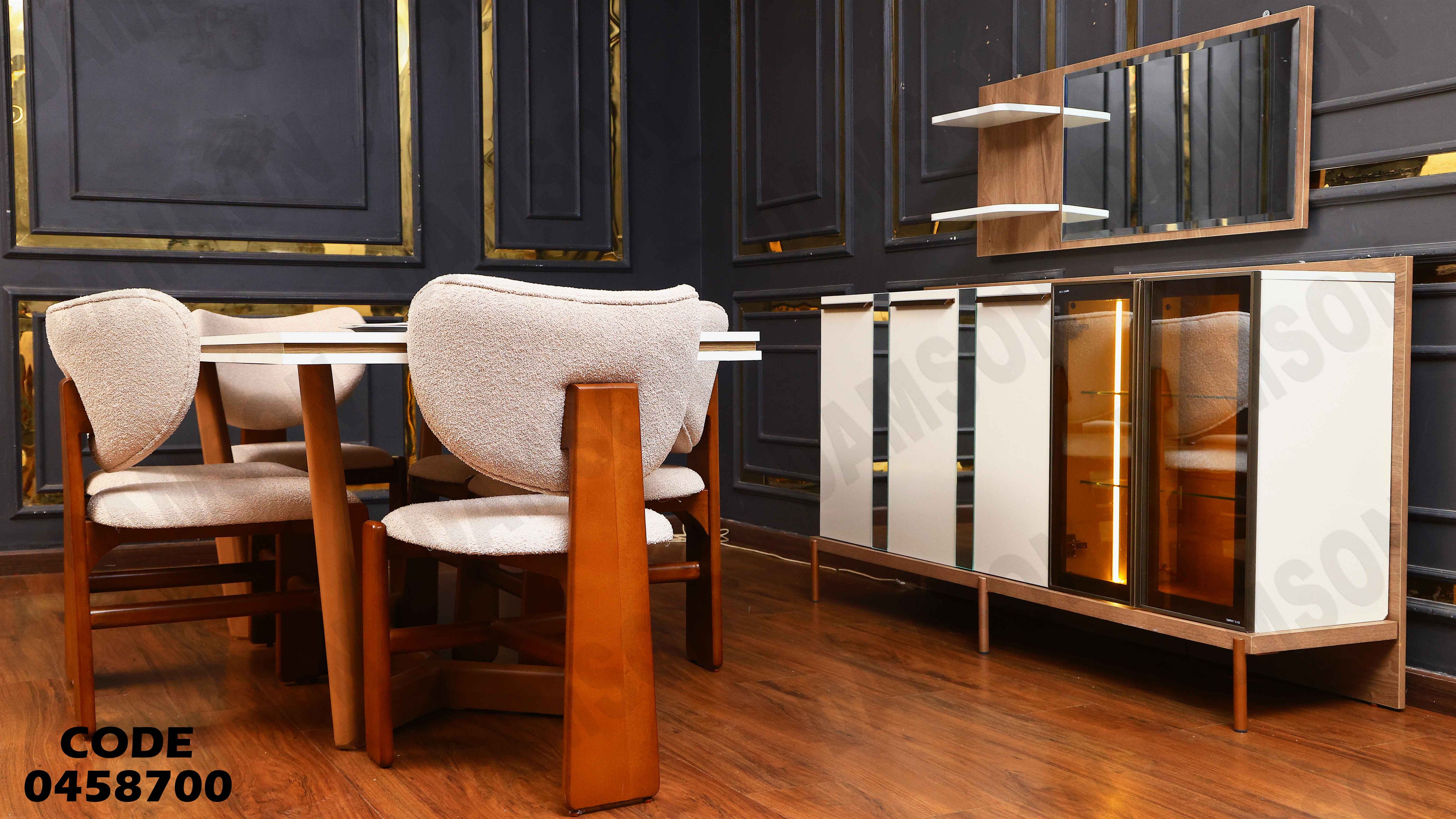 غرفة سفرة 587