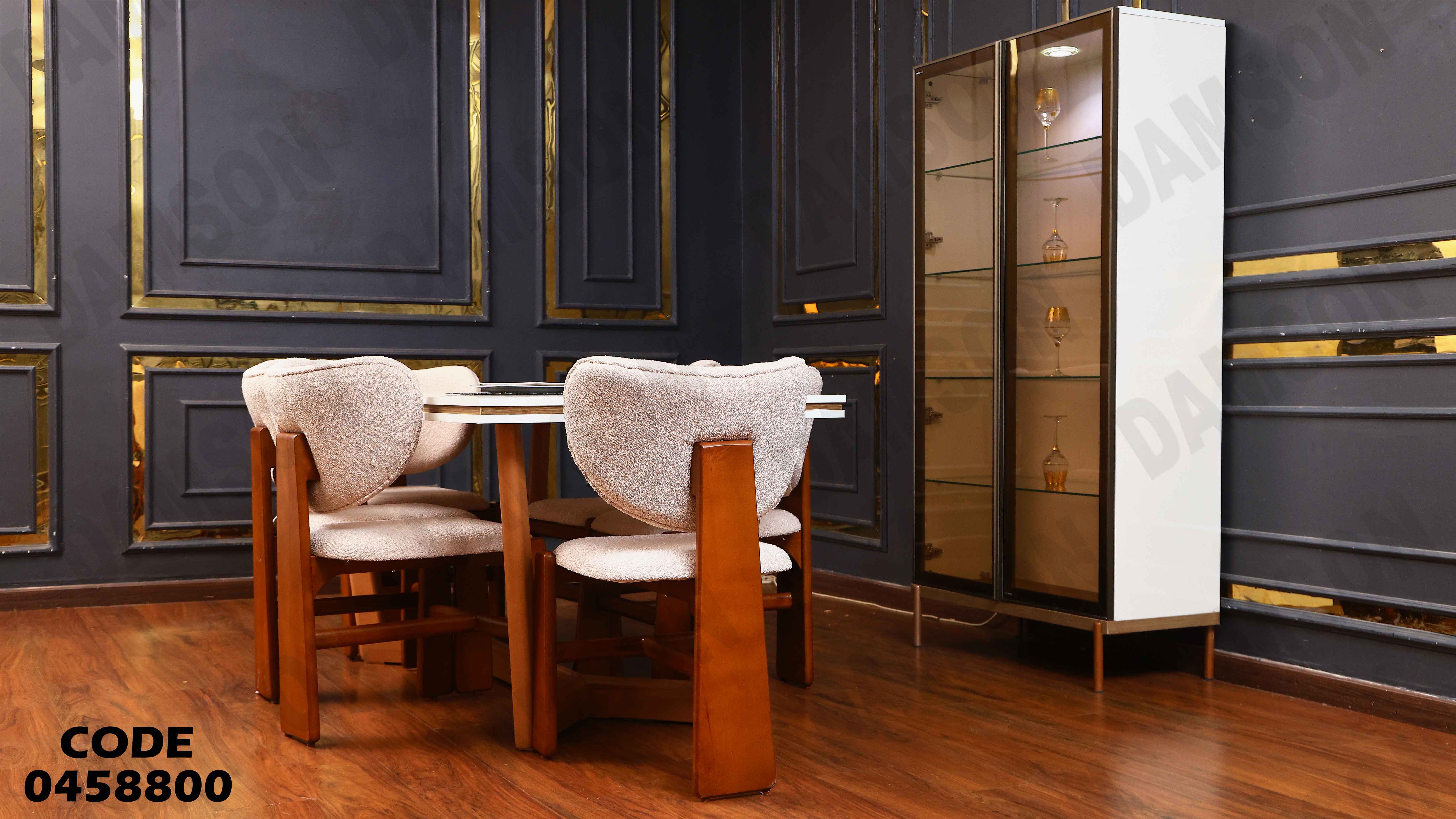 غرفة سفرة 588