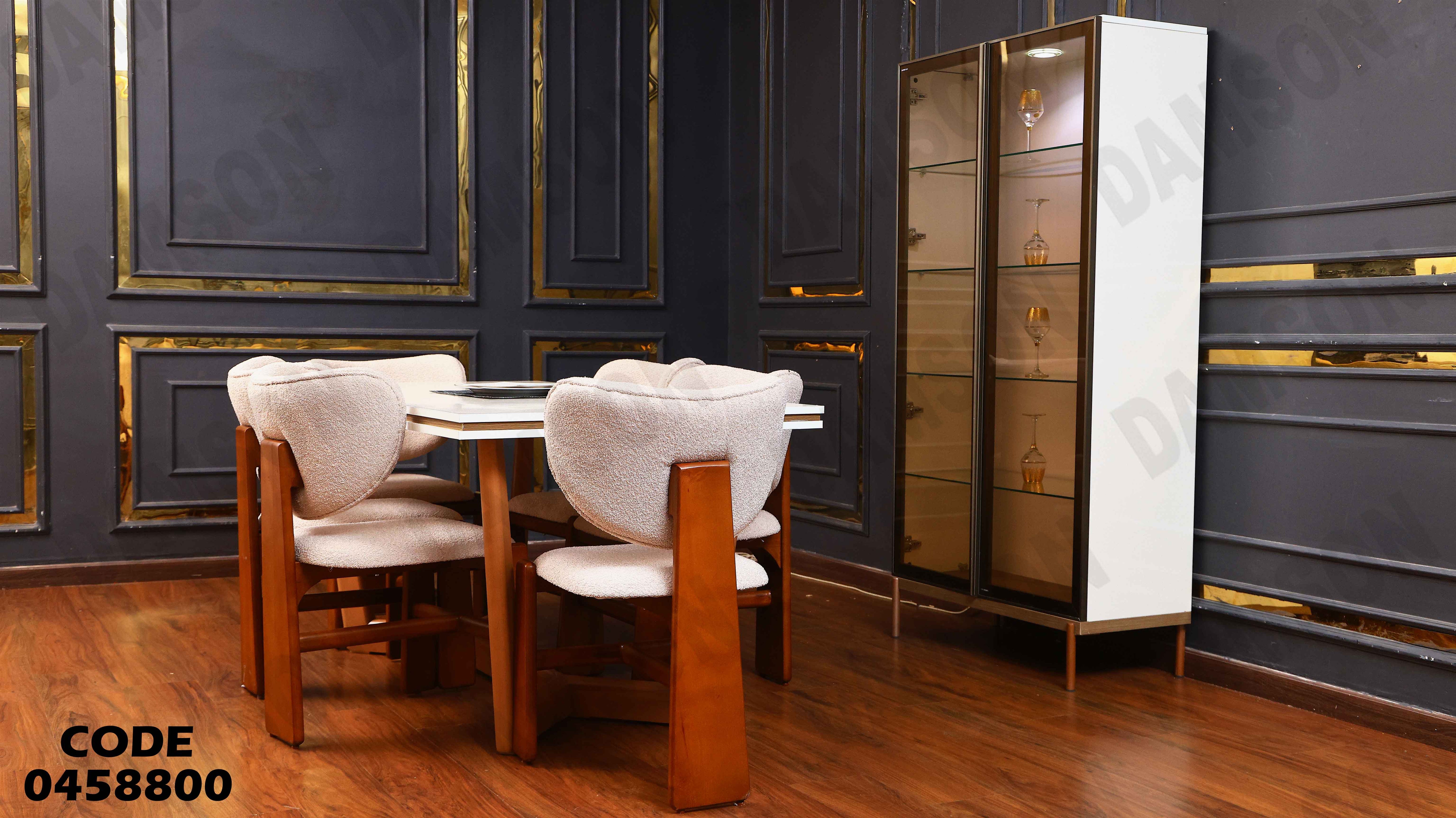 غرفة سفرة 588