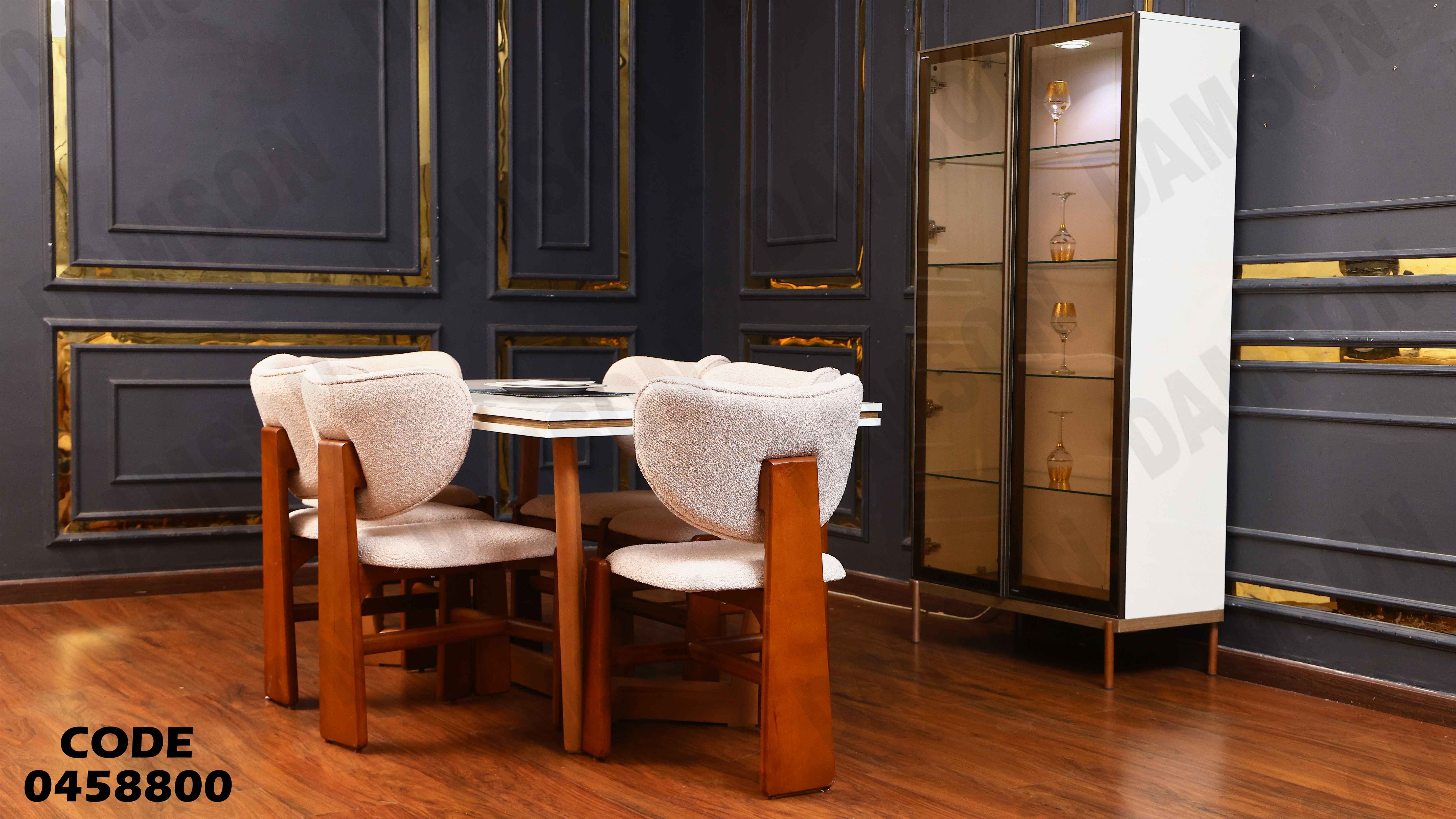 غرفة سفرة 588