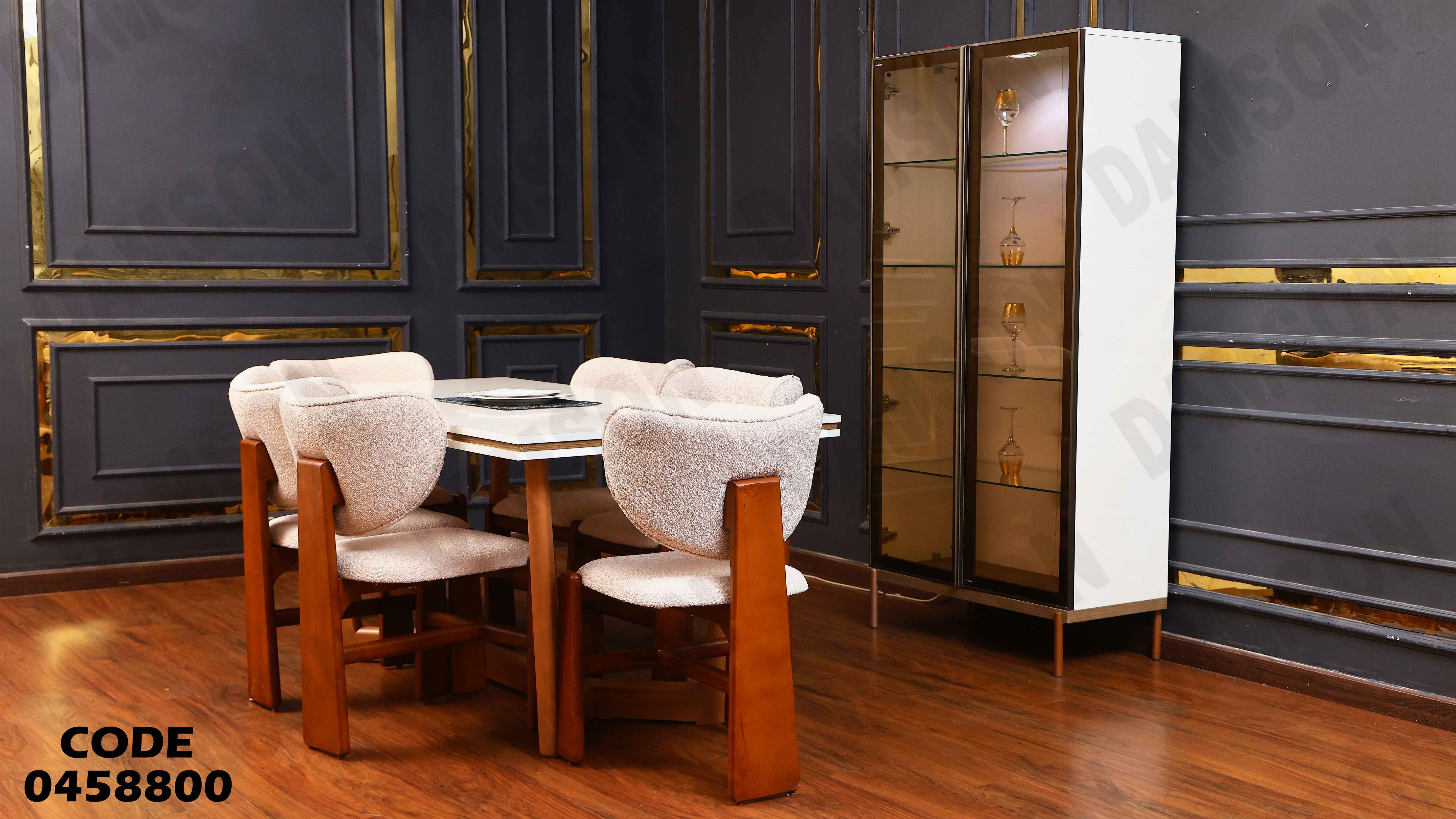 غرفة سفرة 588