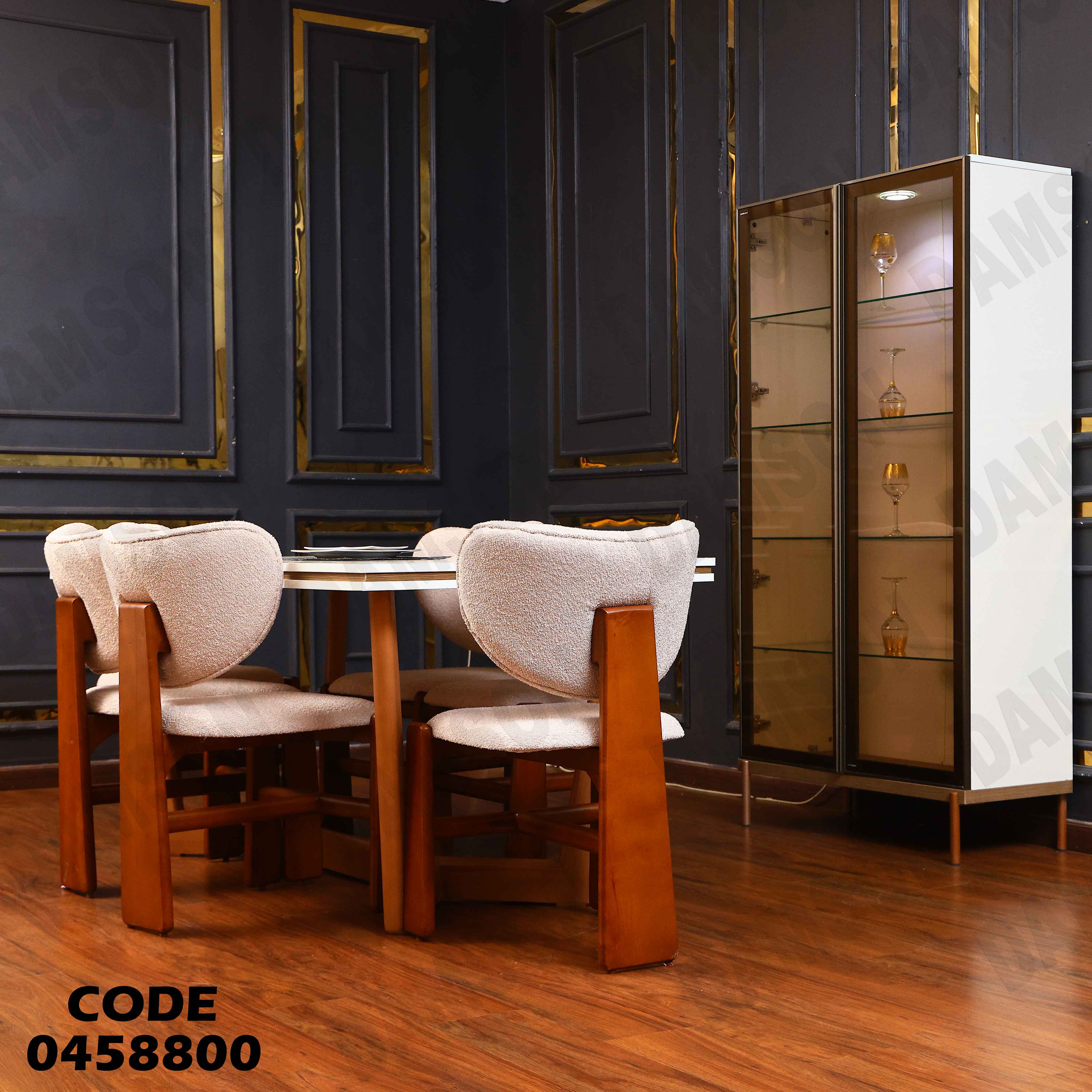 غرفة سفرة 588