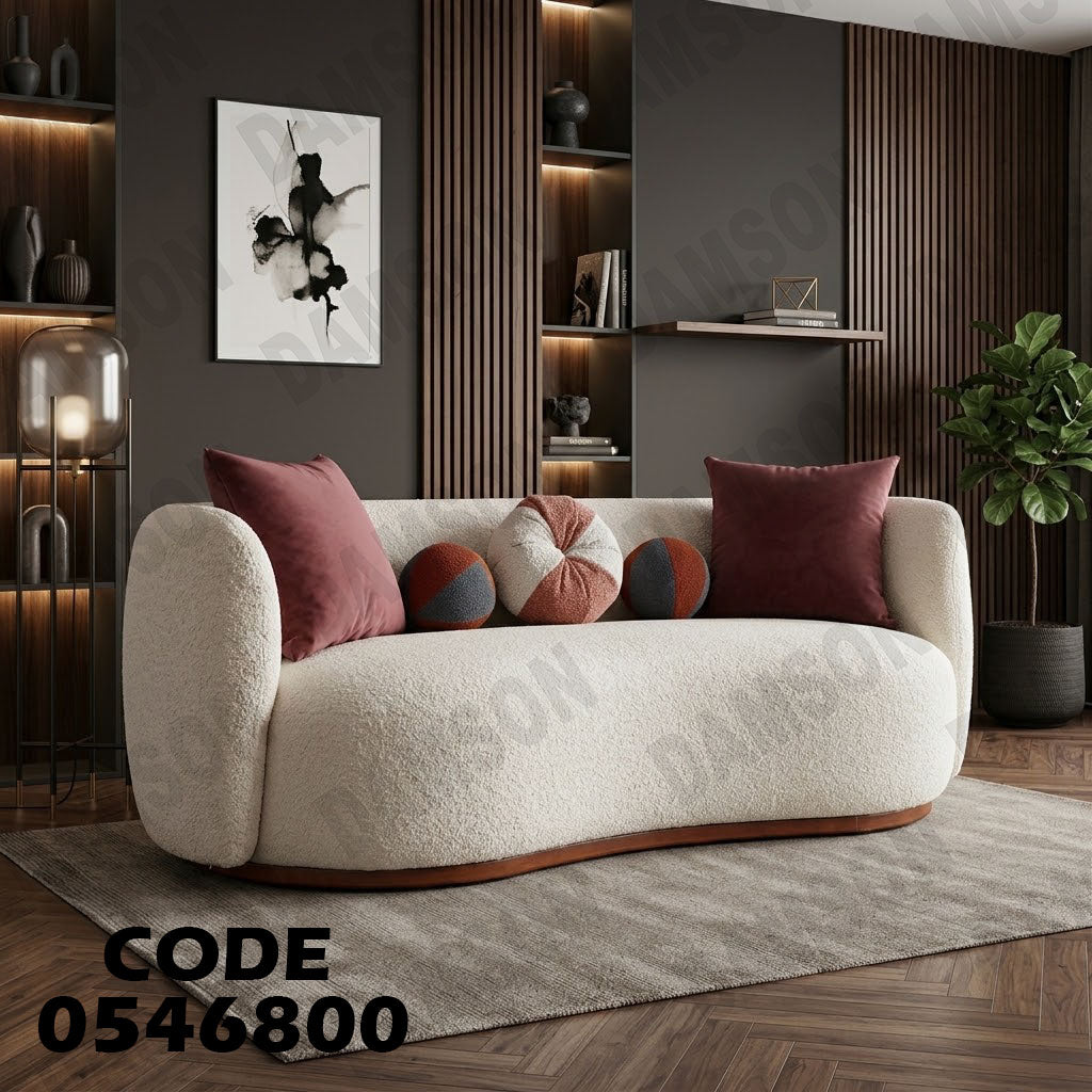 انترية 468 مودرن - دامسون للأثاث