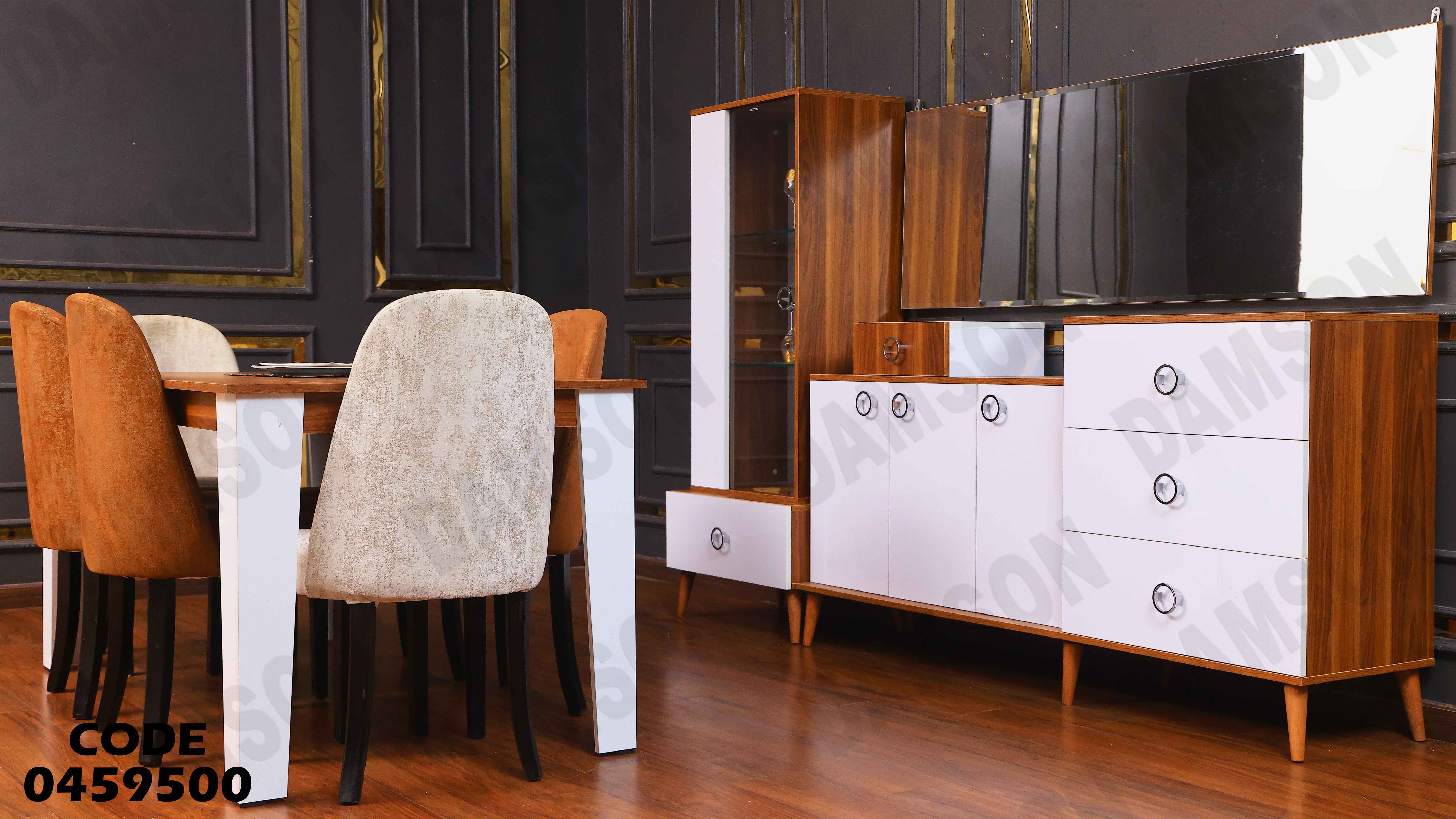 غرفة سفرة 595