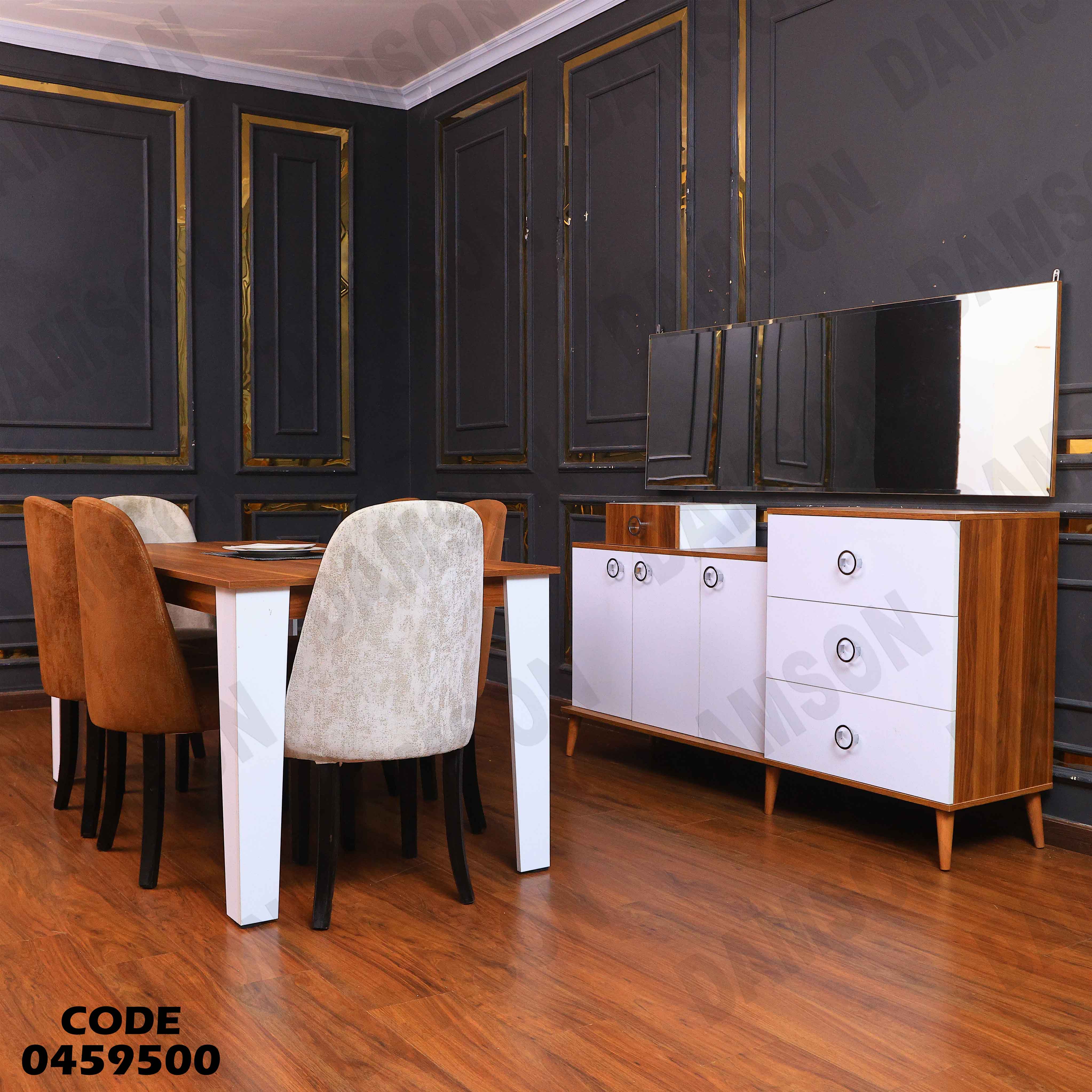 غرفة سفرة 595