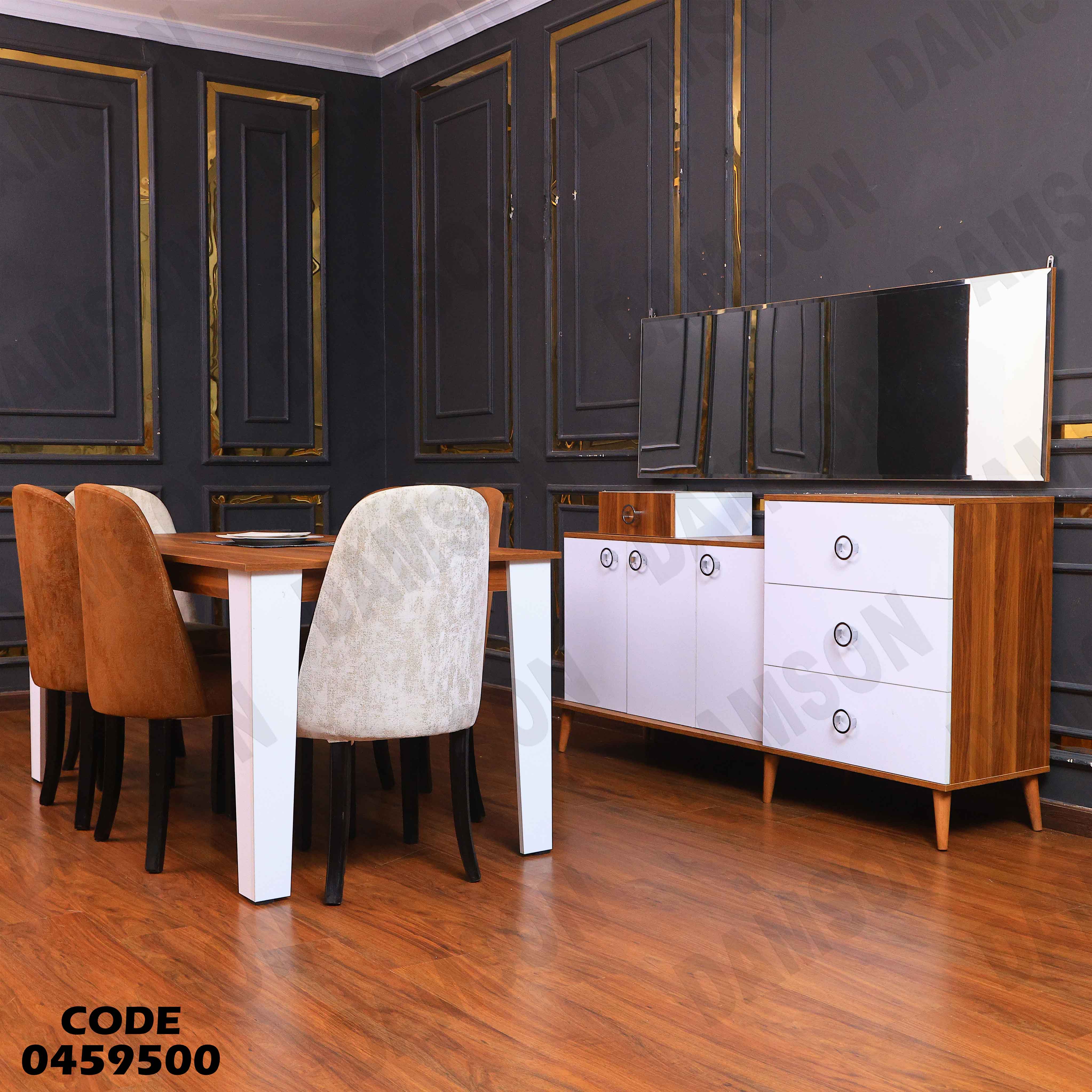 غرفة سفرة 595