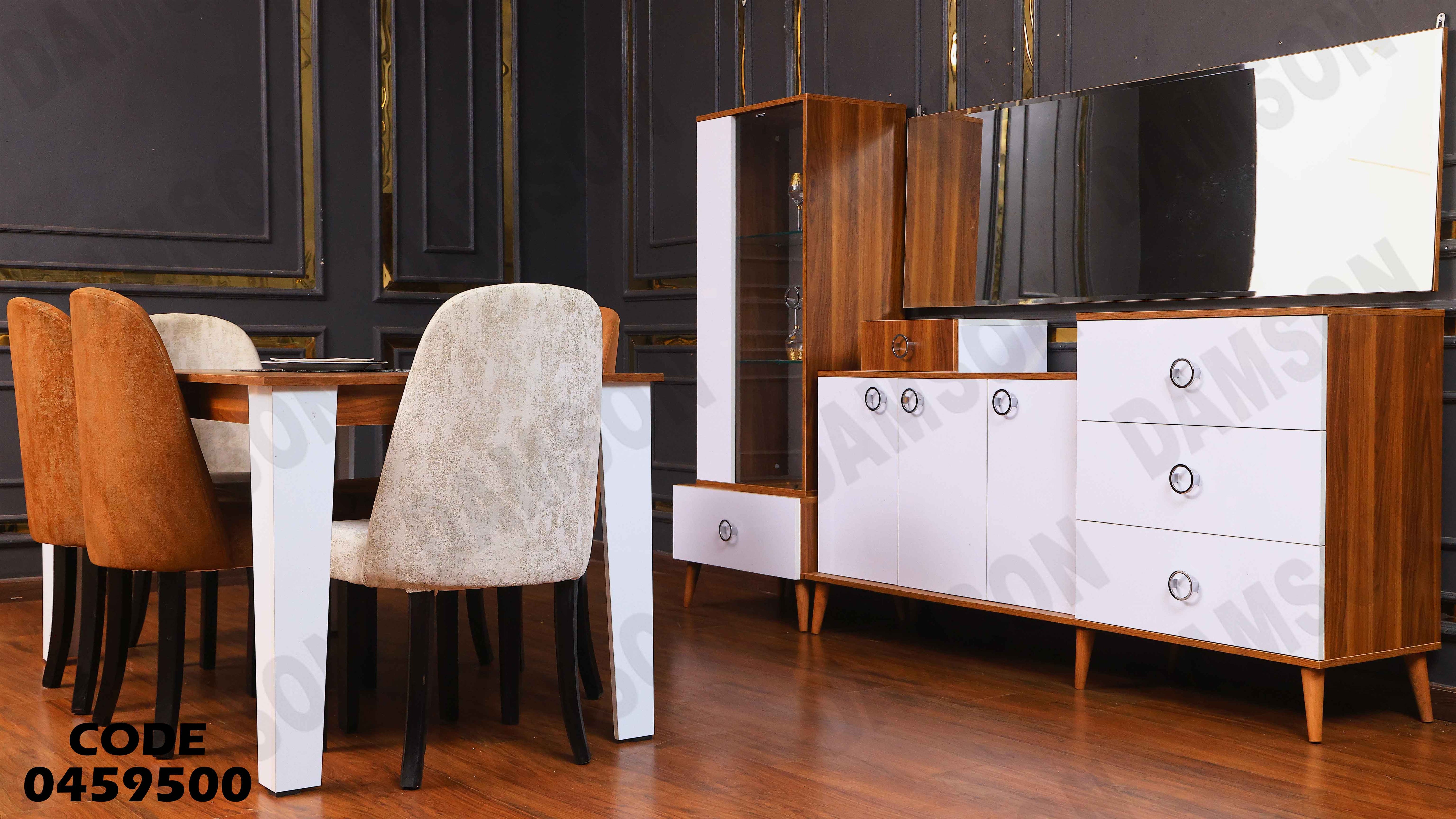 غرفة سفرة 595