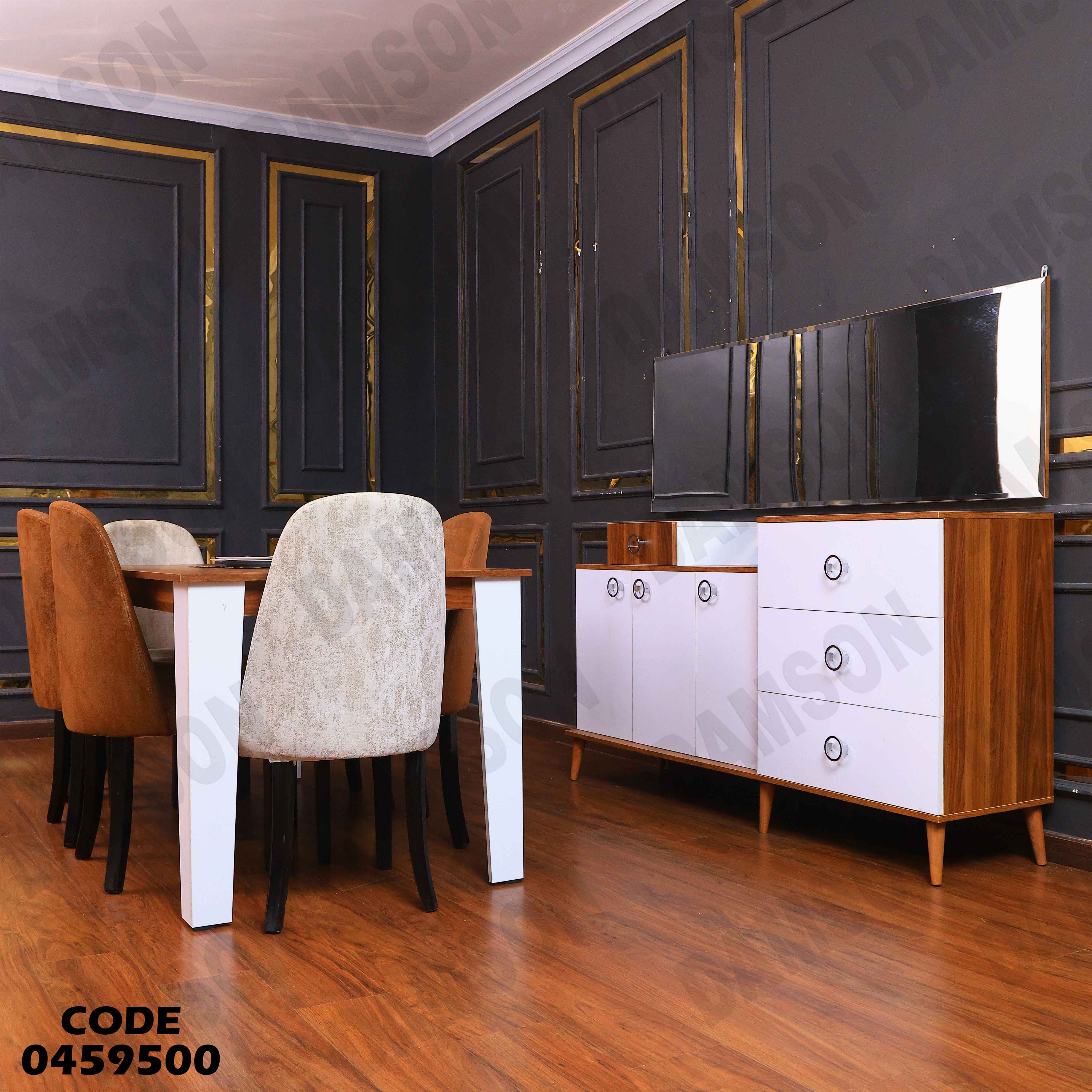 غرفة سفرة 595