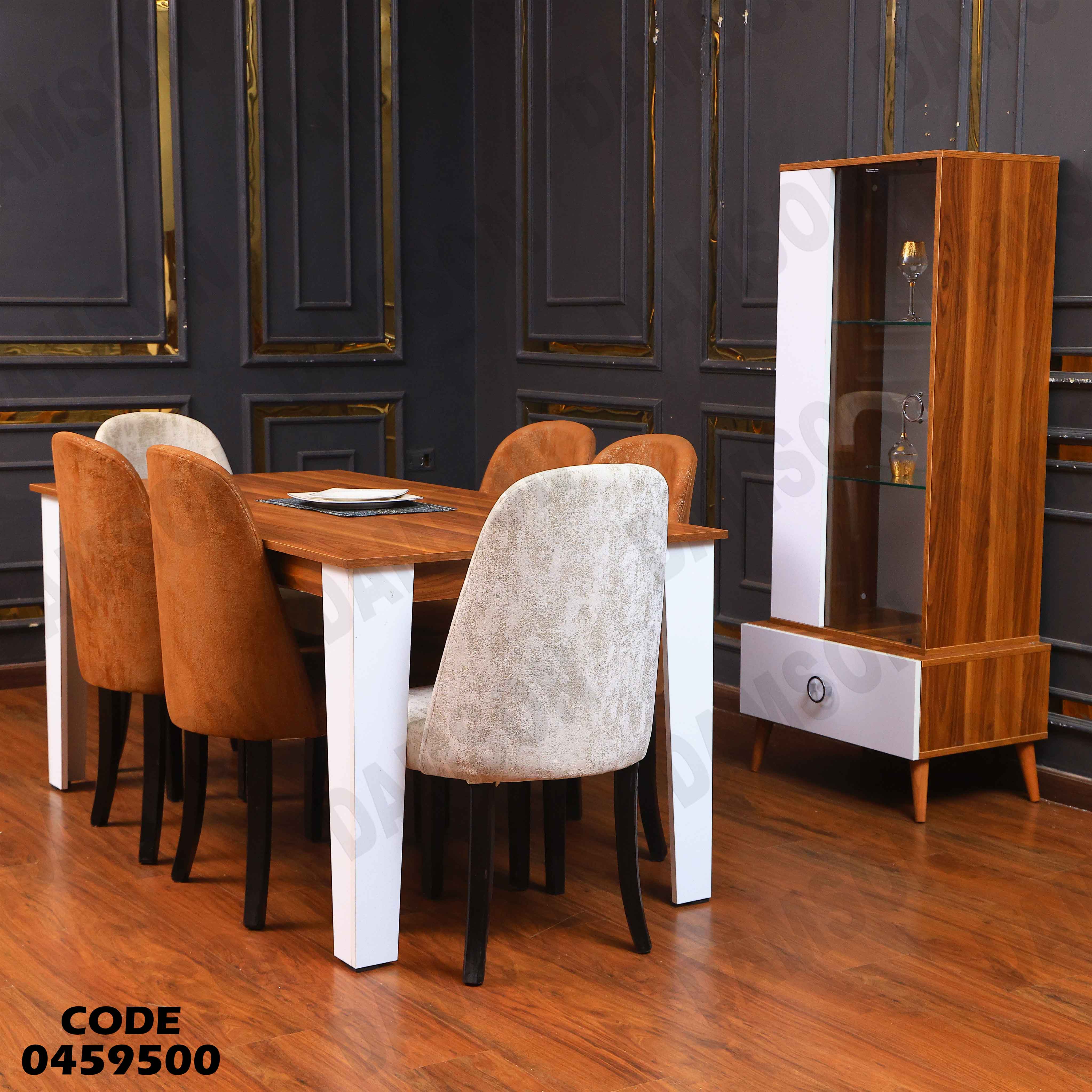 غرفة سفرة 595