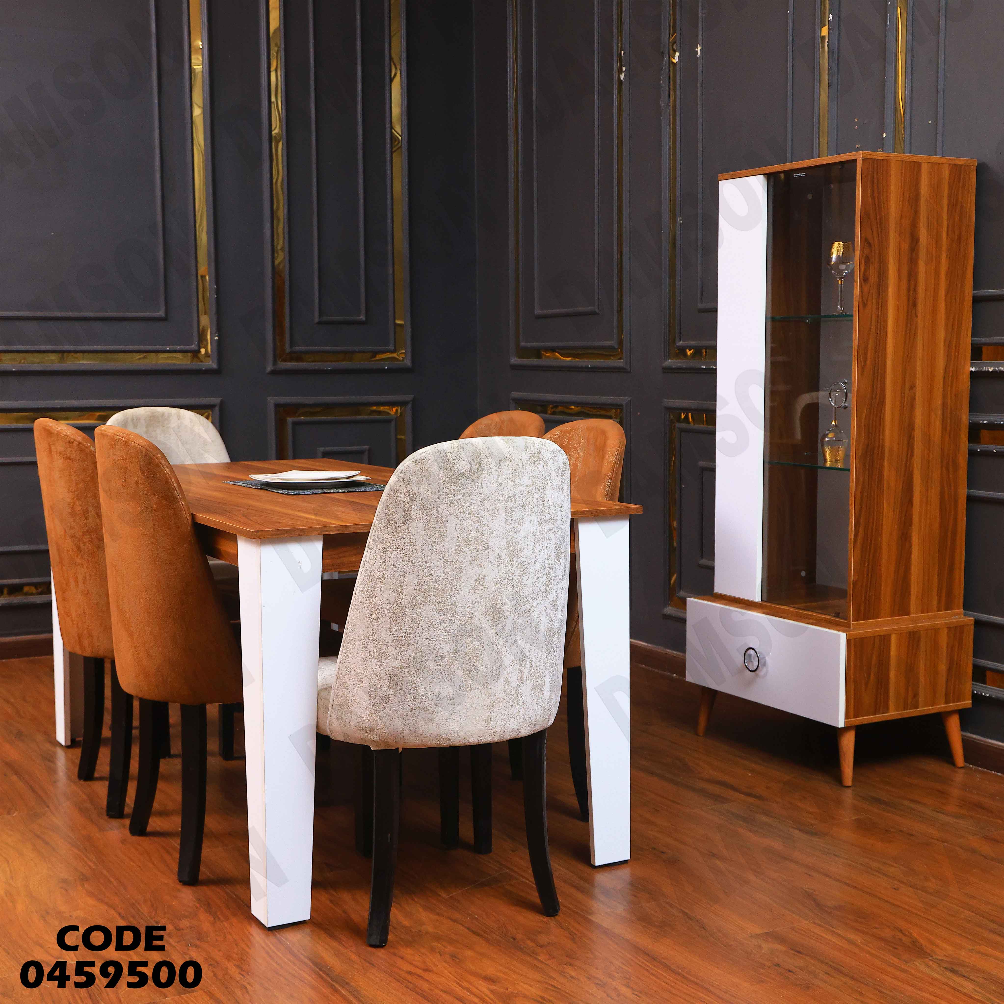 غرفة سفرة 595