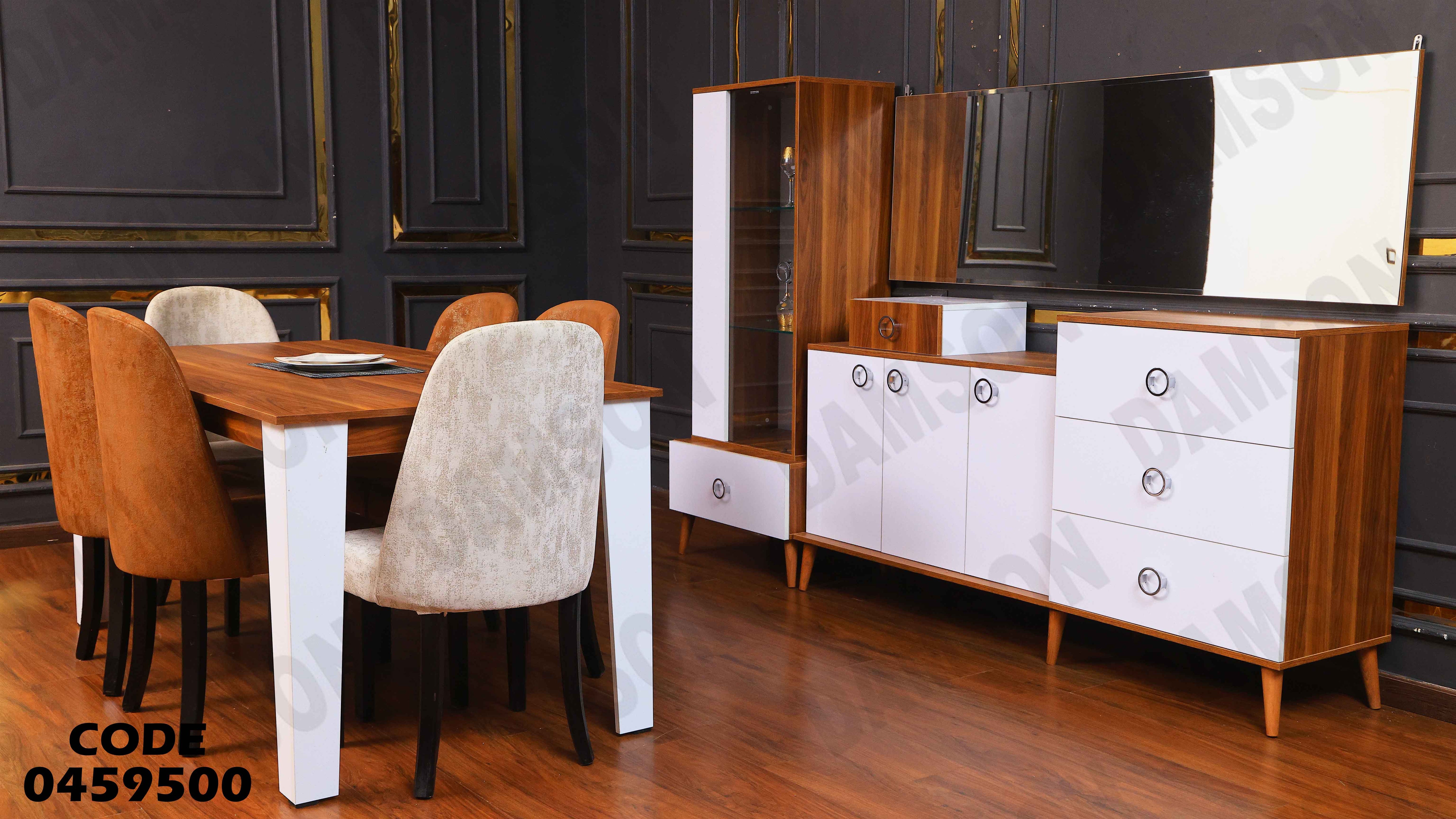 غرفة سفرة 595