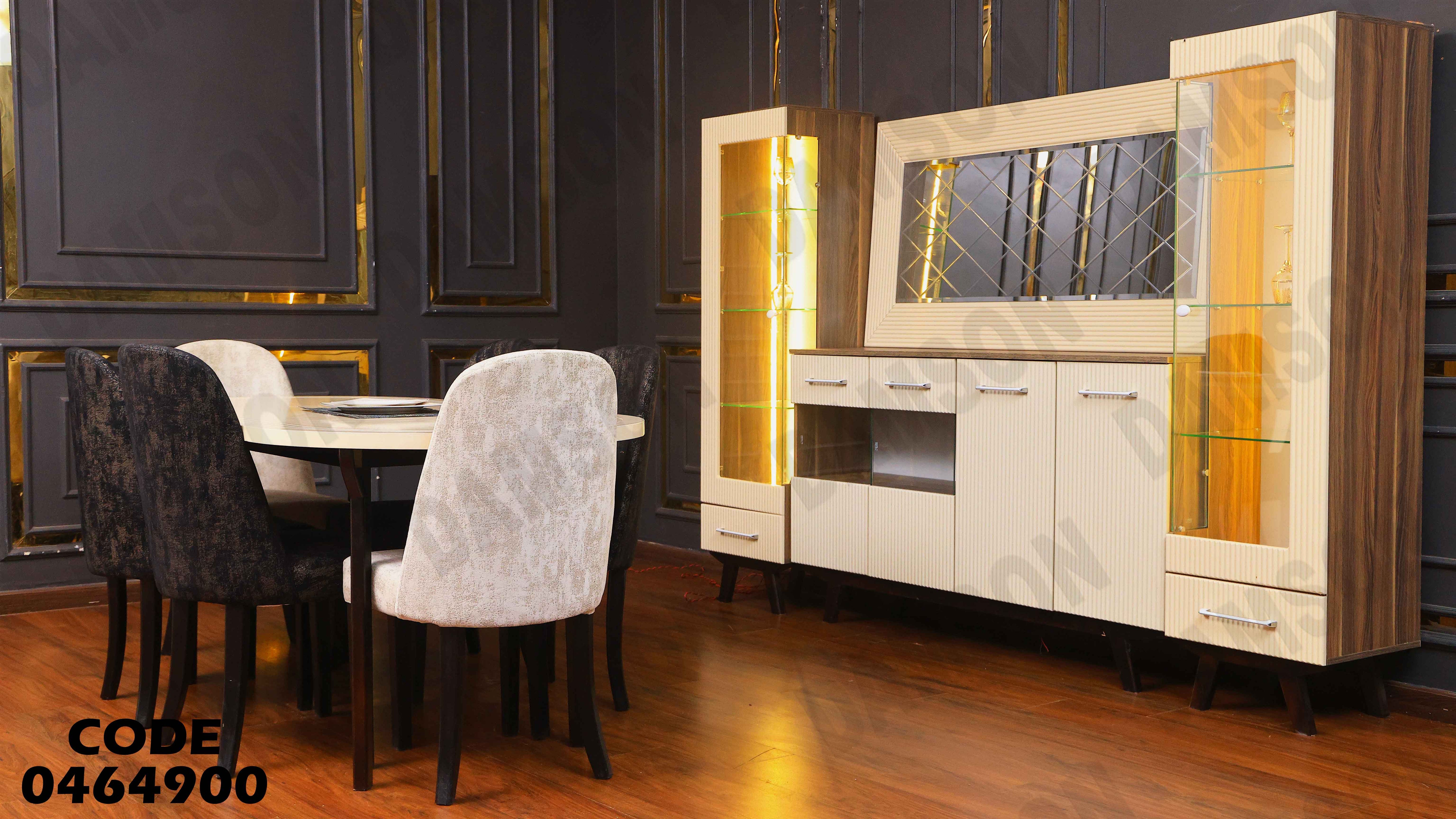 غرفة سفرة 649