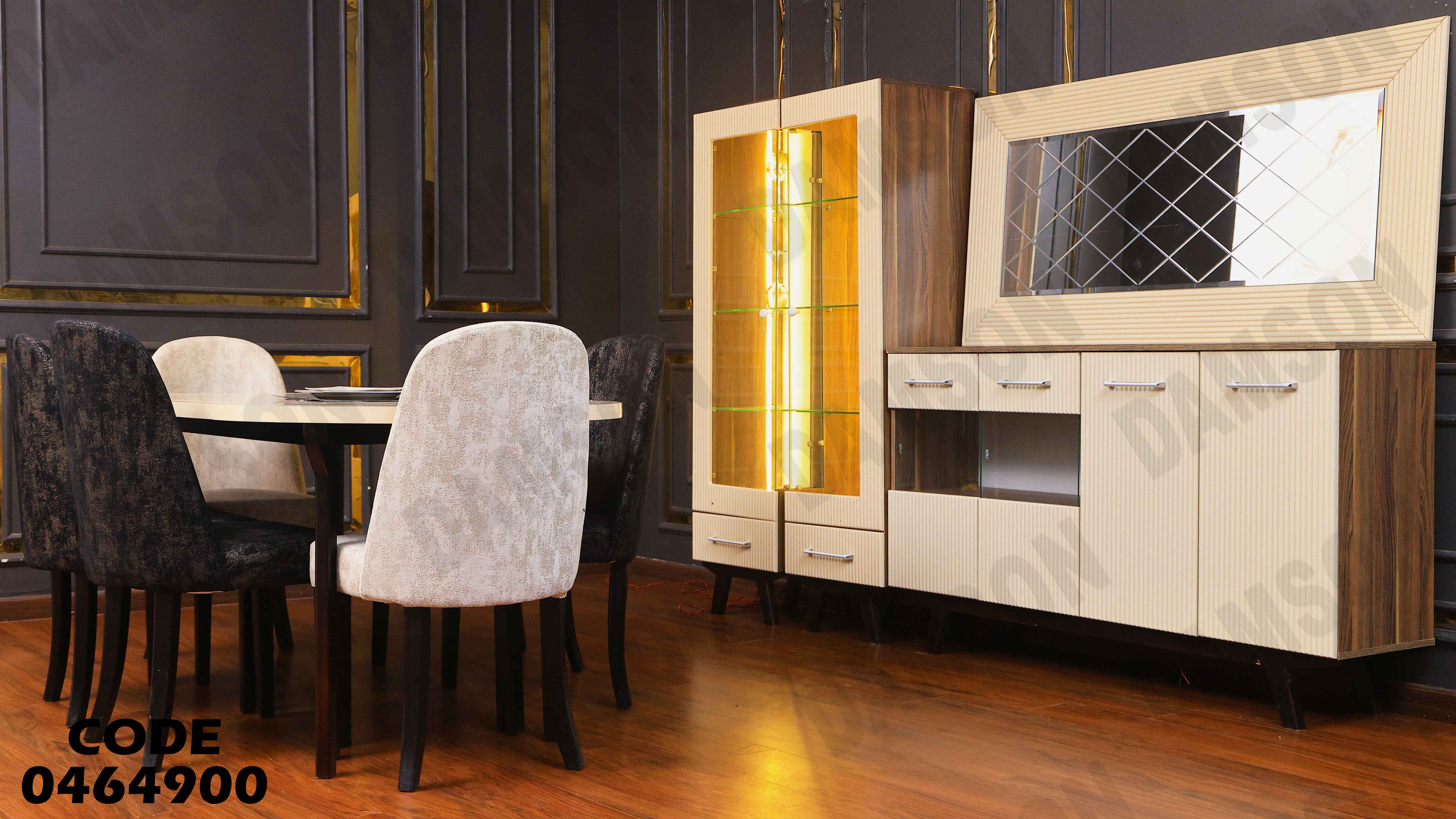 غرفة سفرة 649