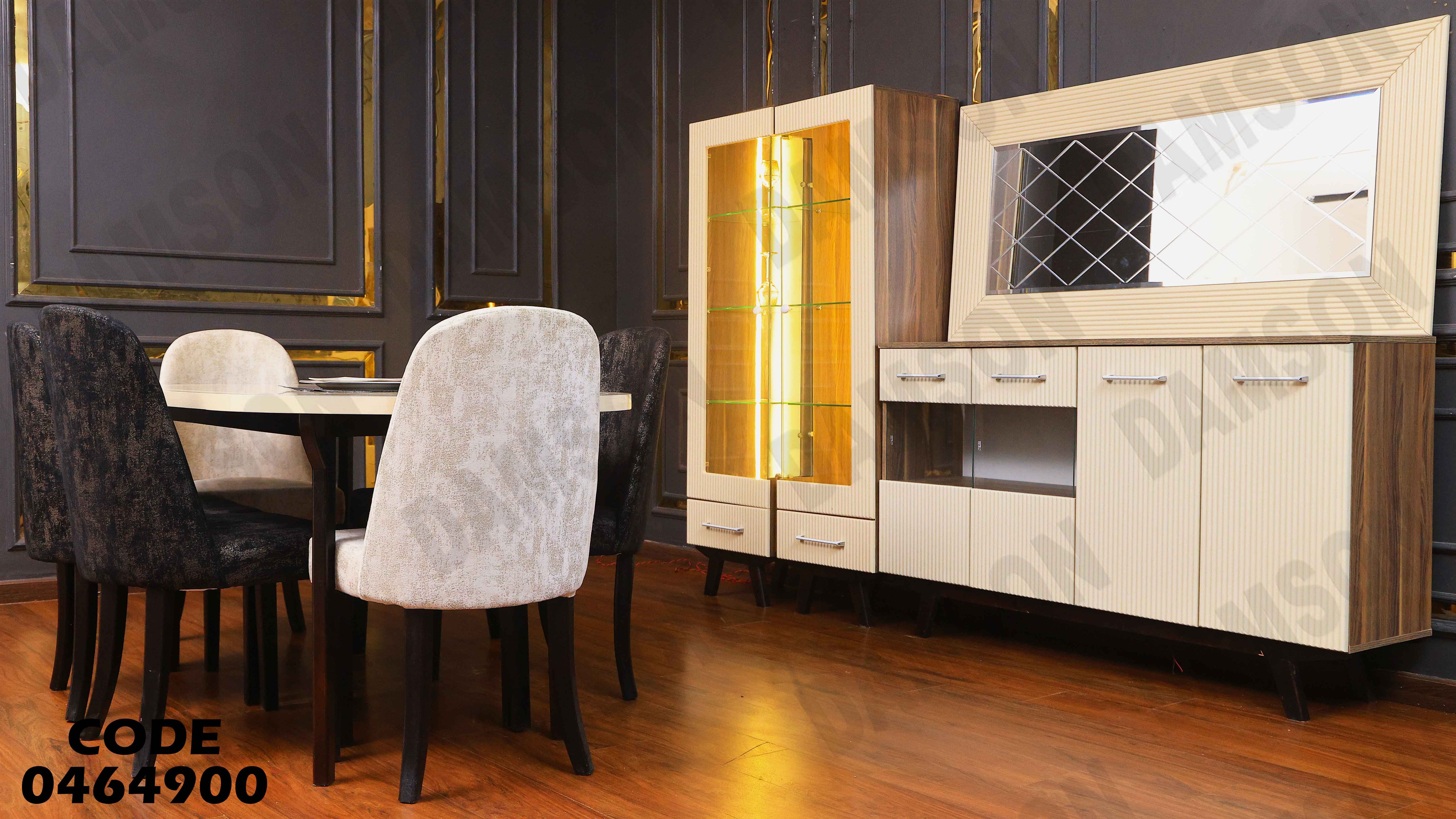 غرفة سفرة 649