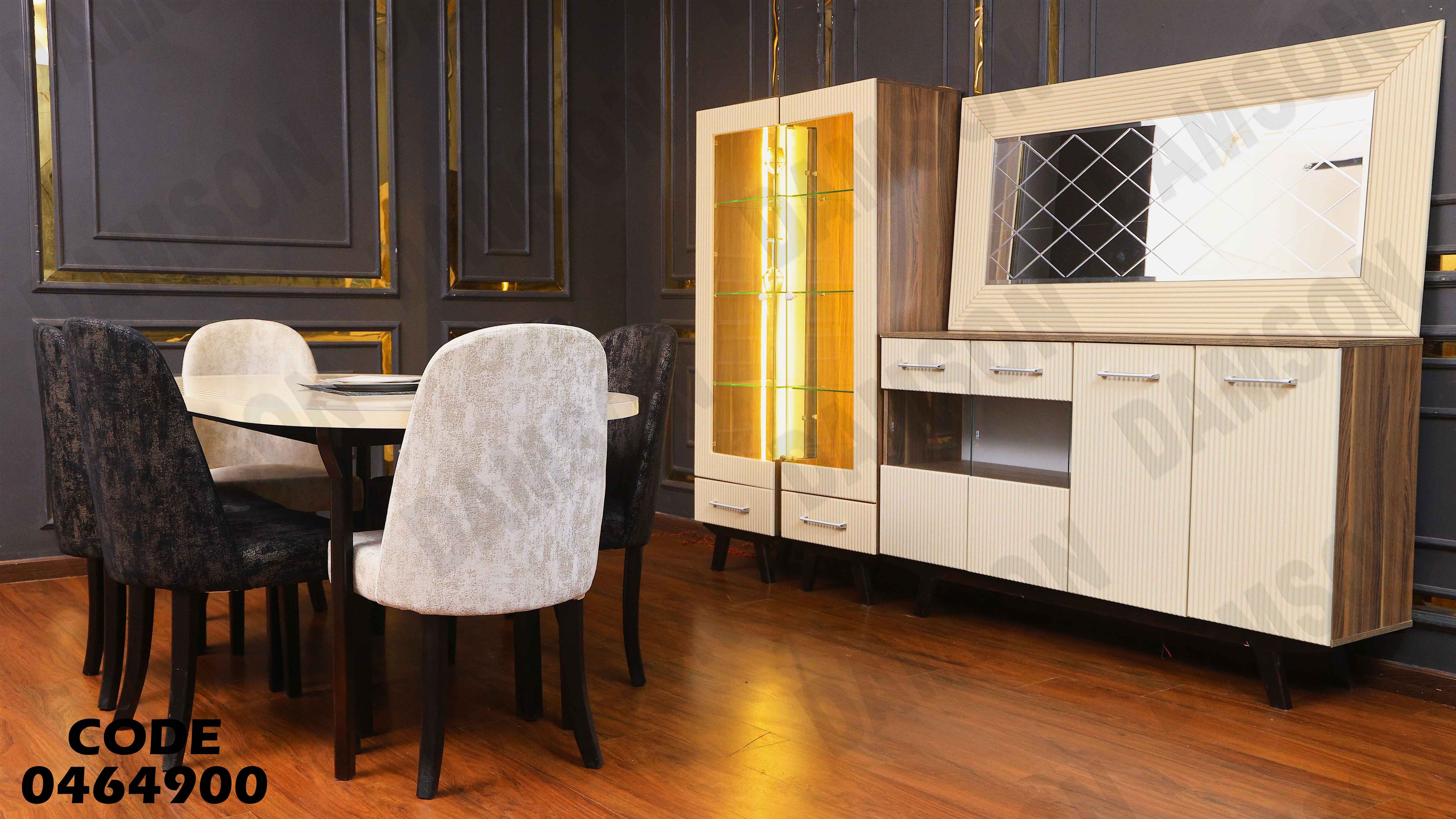 غرفة سفرة 649