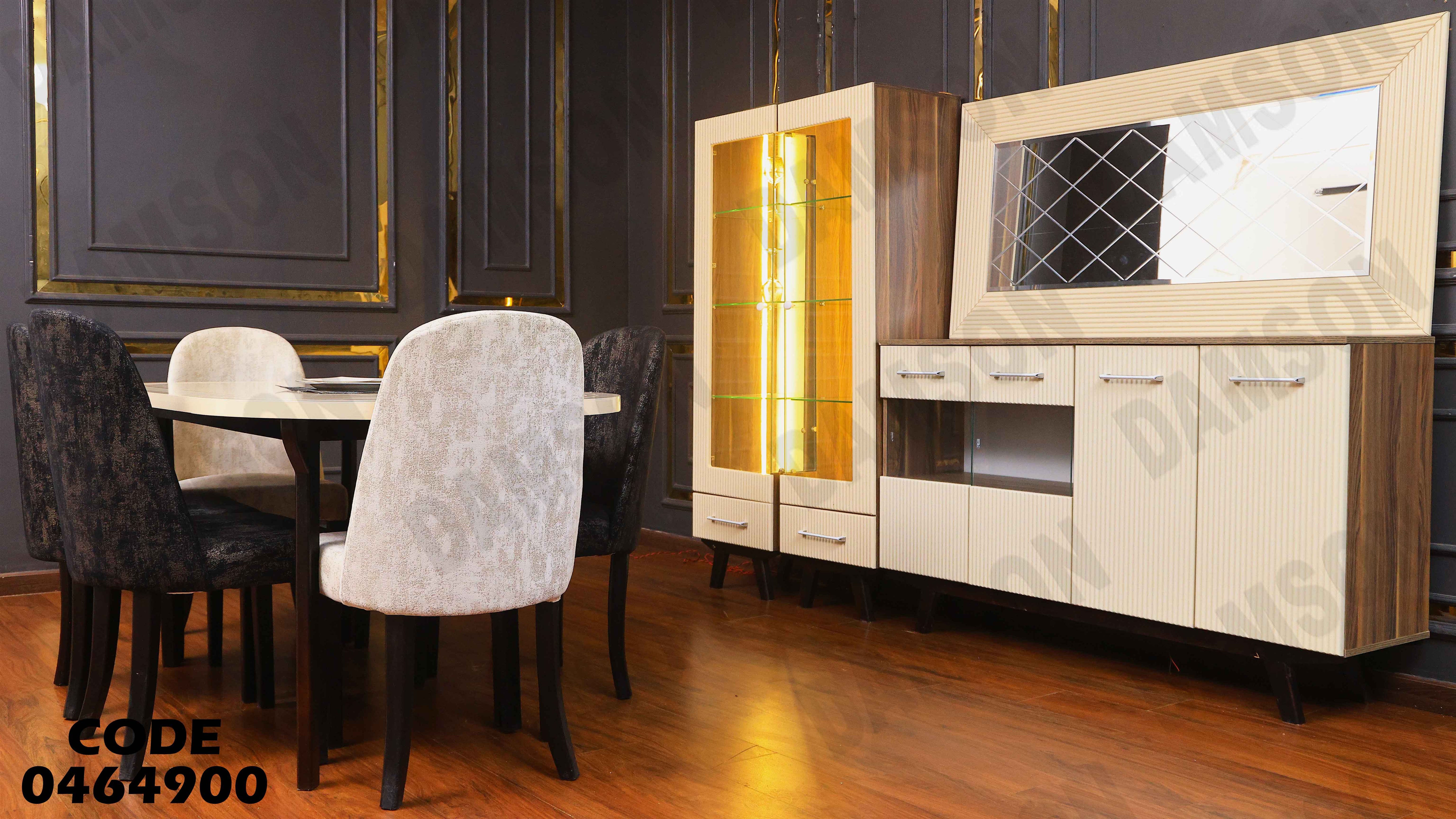 غرفة سفرة 649