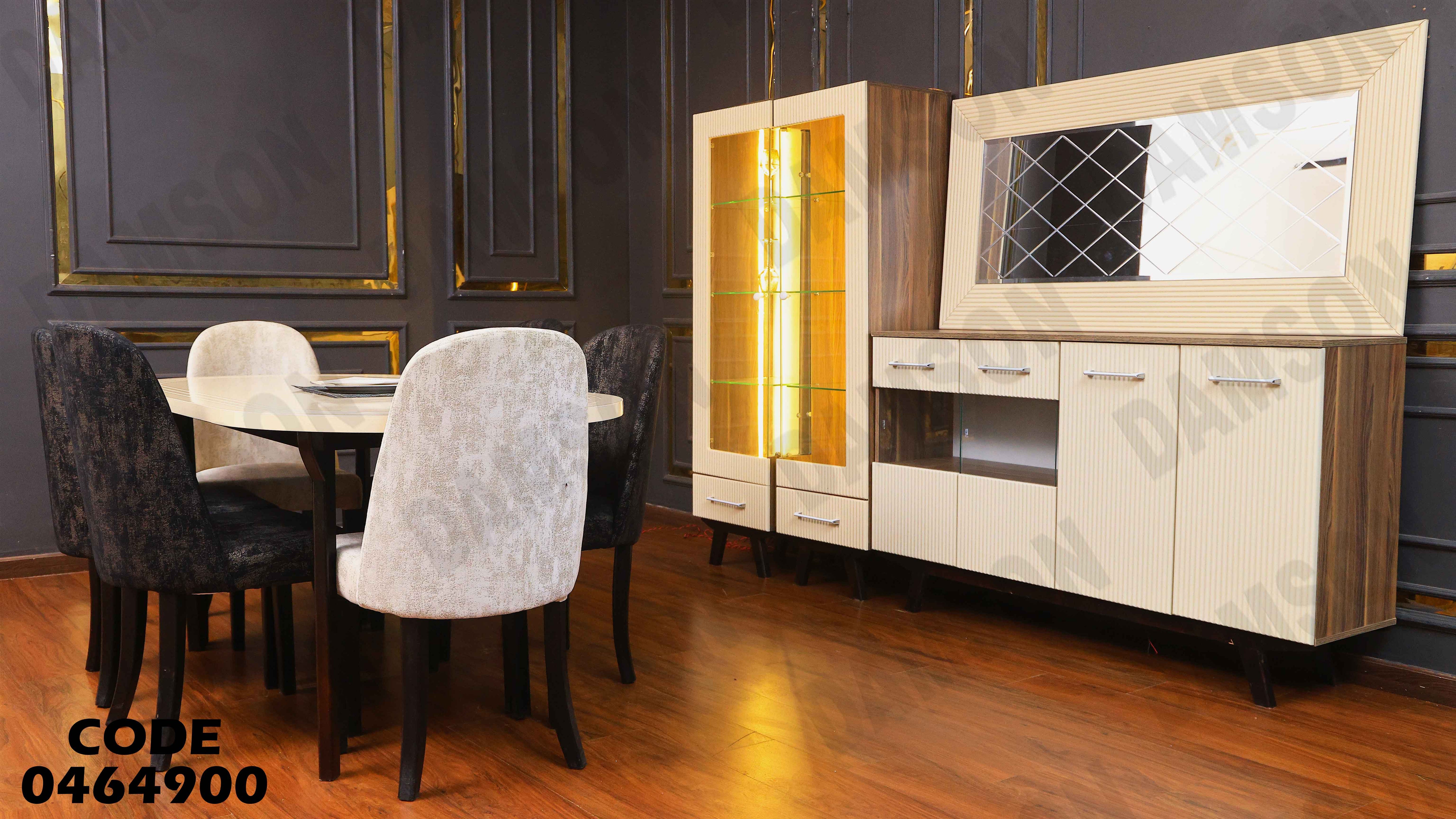 غرفة سفرة 649