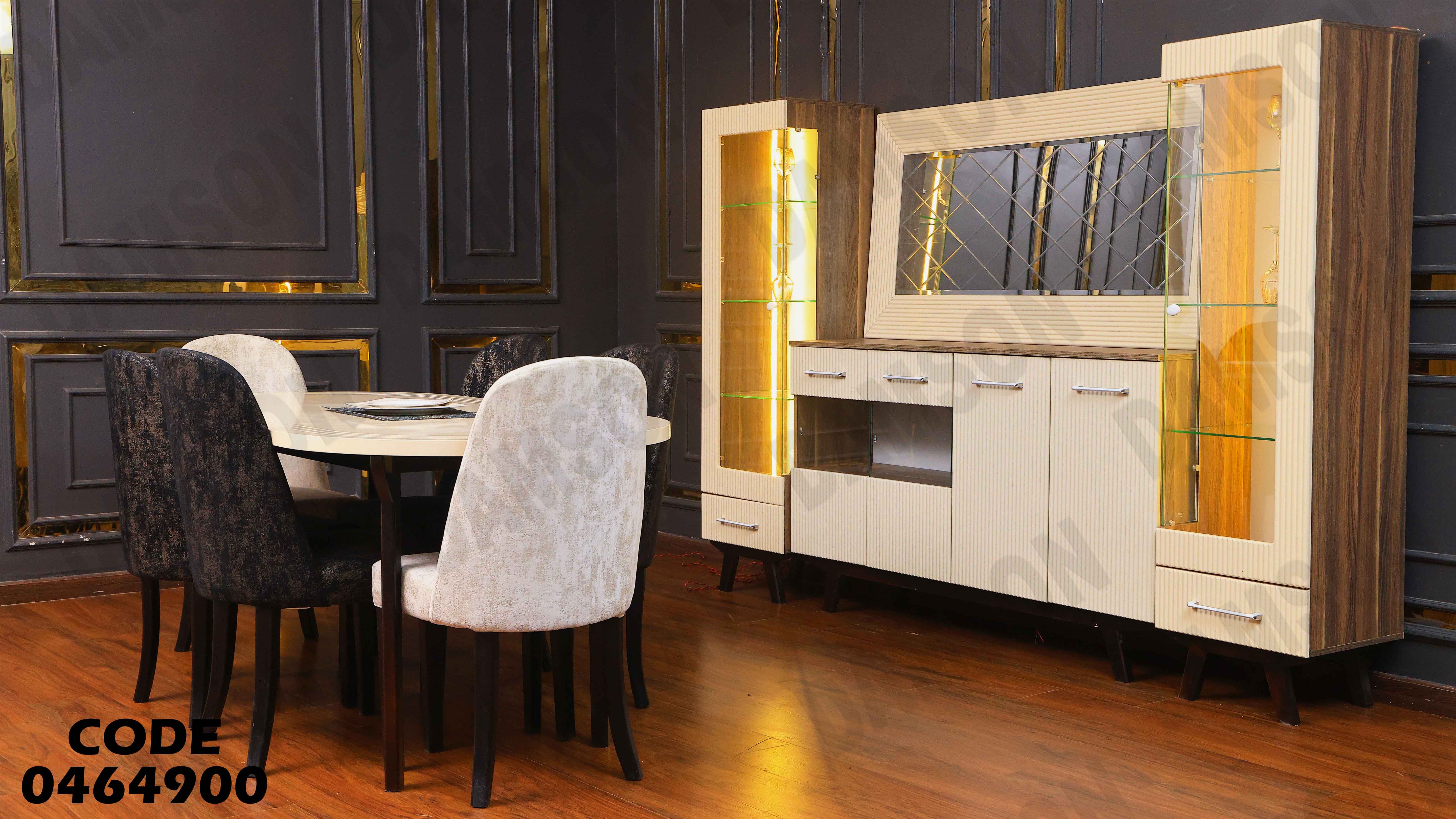 غرفة سفرة 649