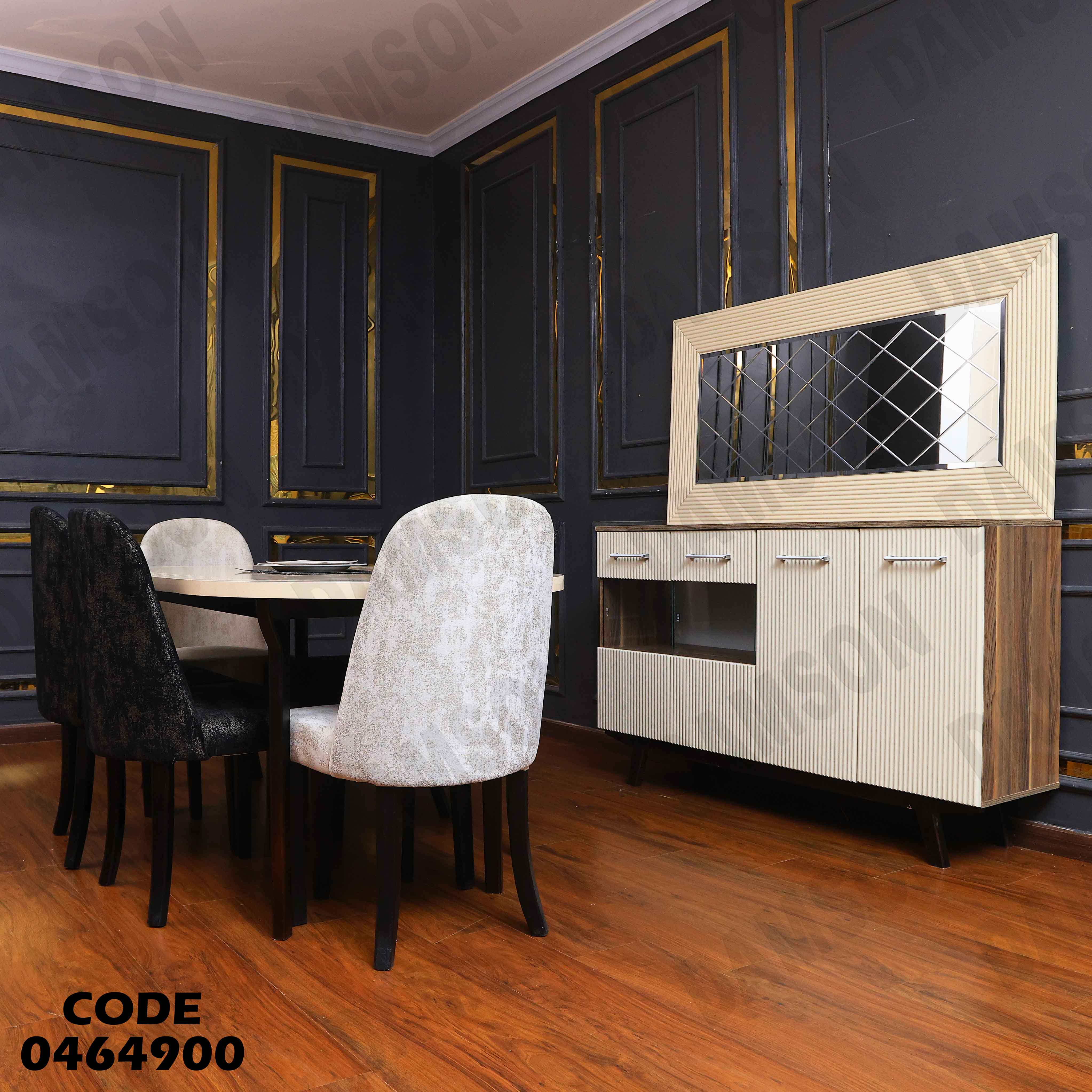 غرفة سفرة 649