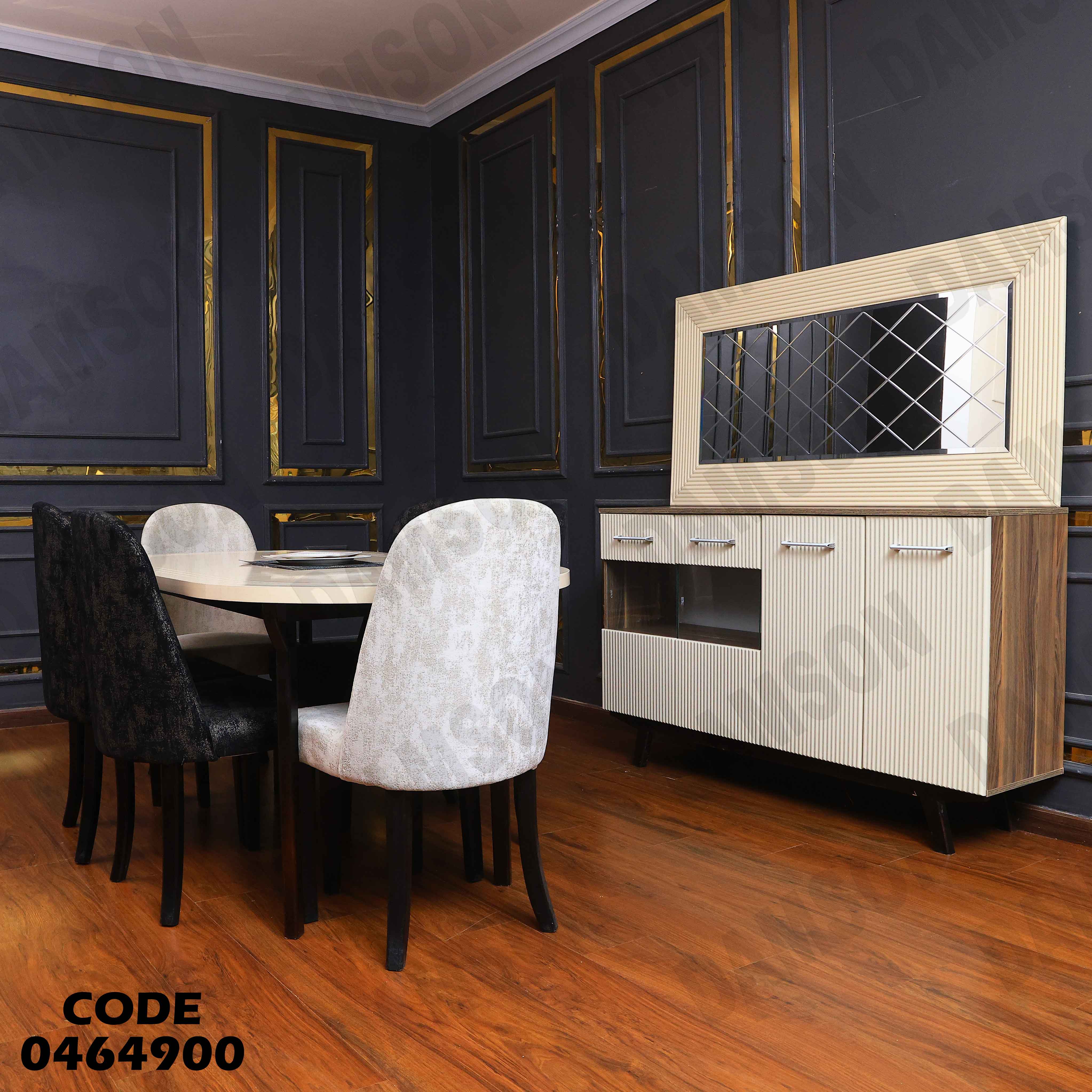 غرفة سفرة 649