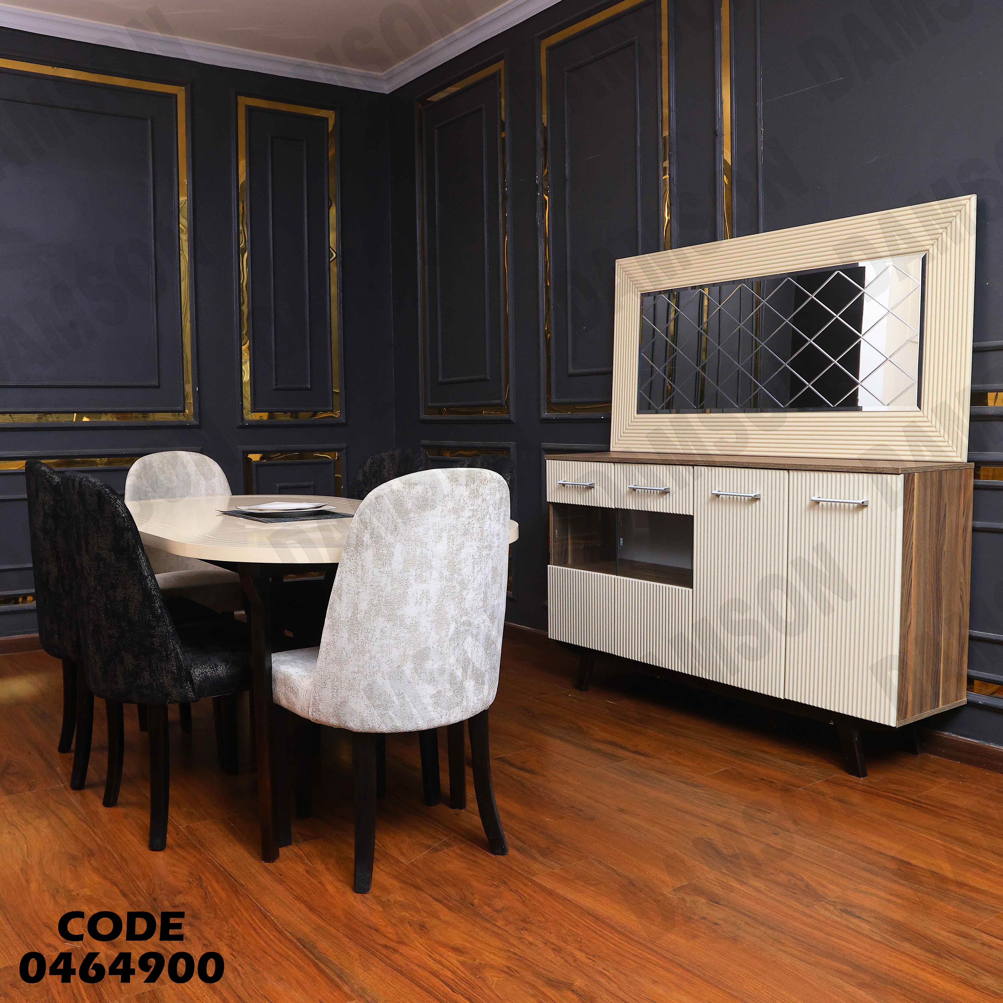 غرفة سفرة 649