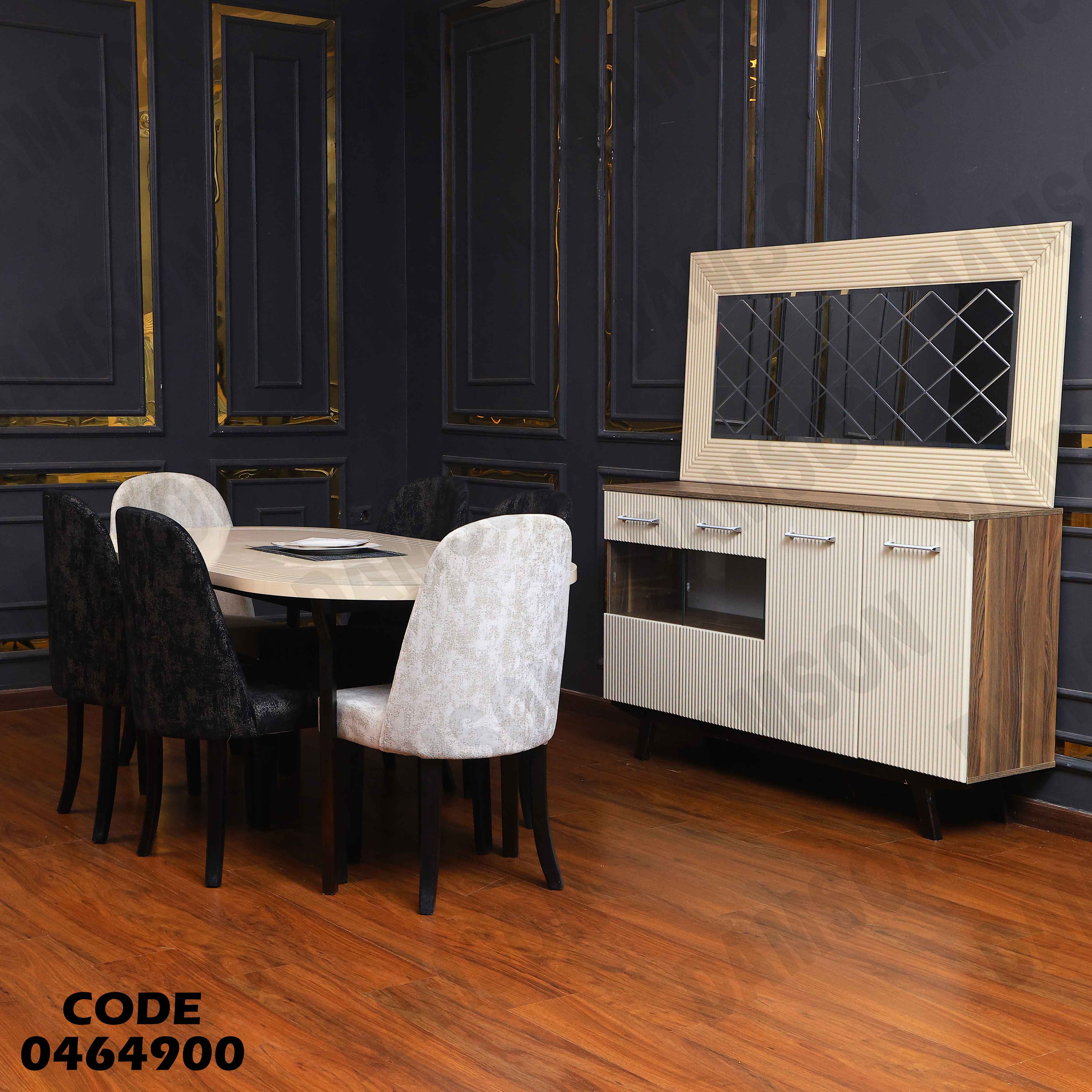 غرفة سفرة 649