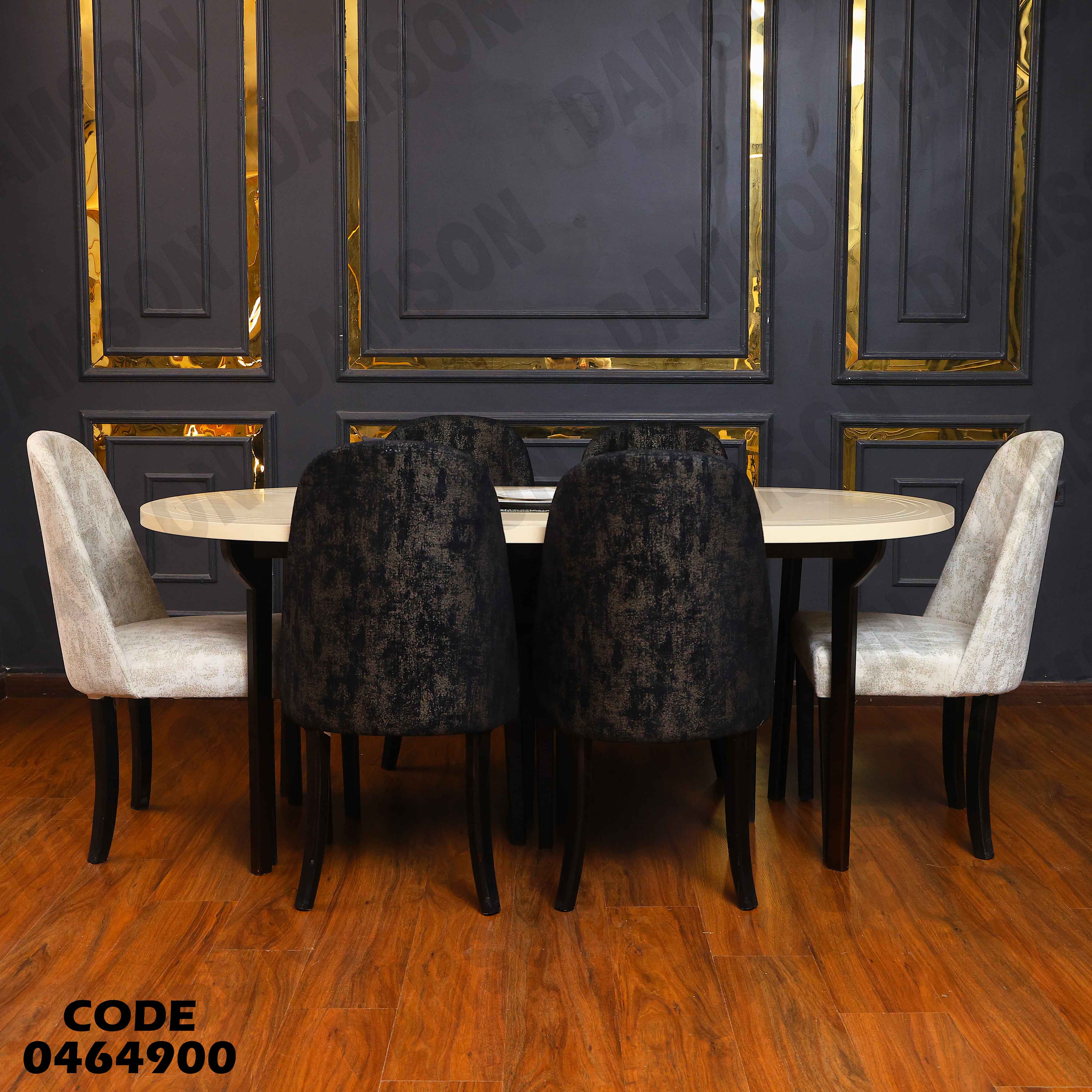 غرفة سفرة 650