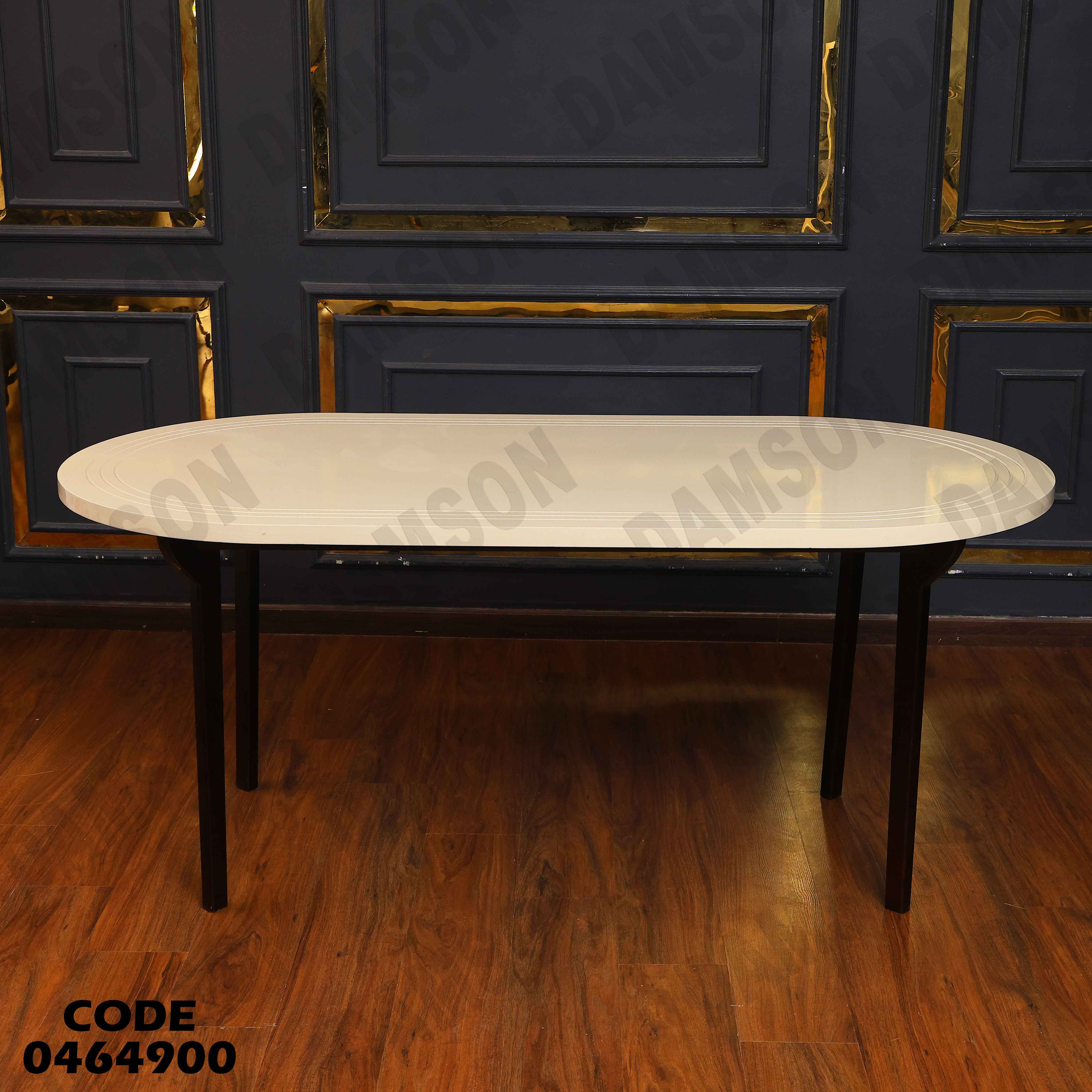 غرفة سفرة 650