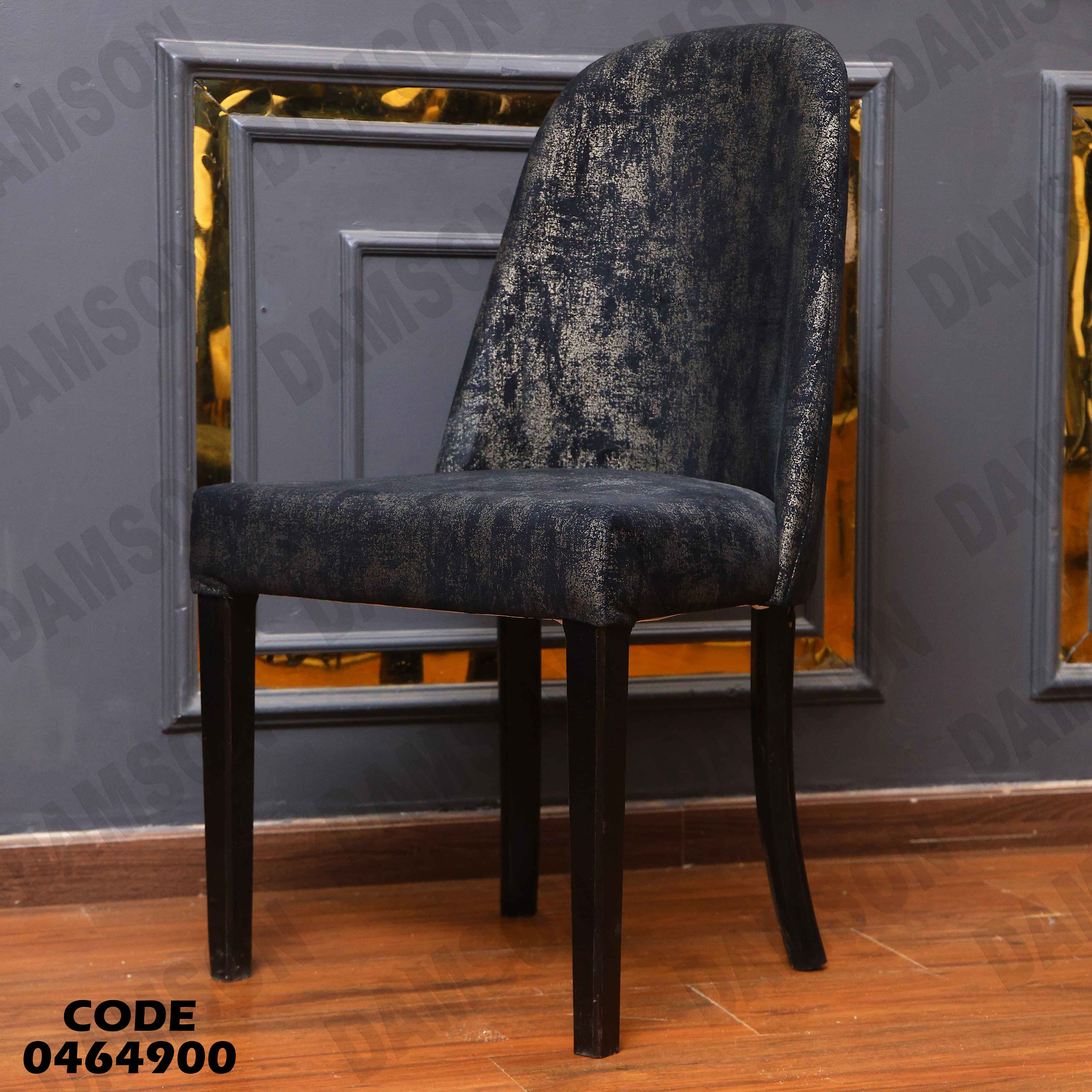 غرفة سفرة 650