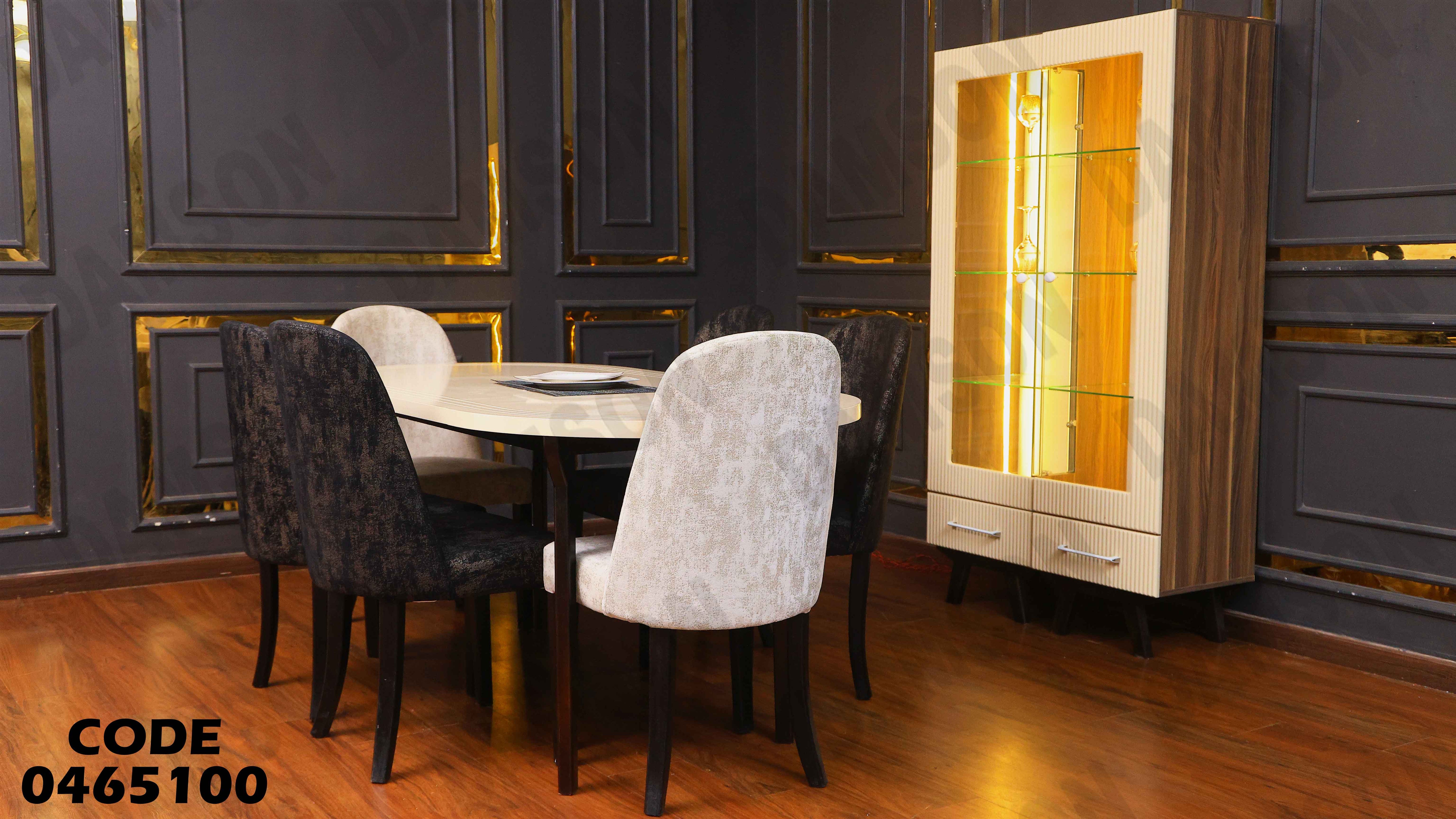 غرفة سفرة 651